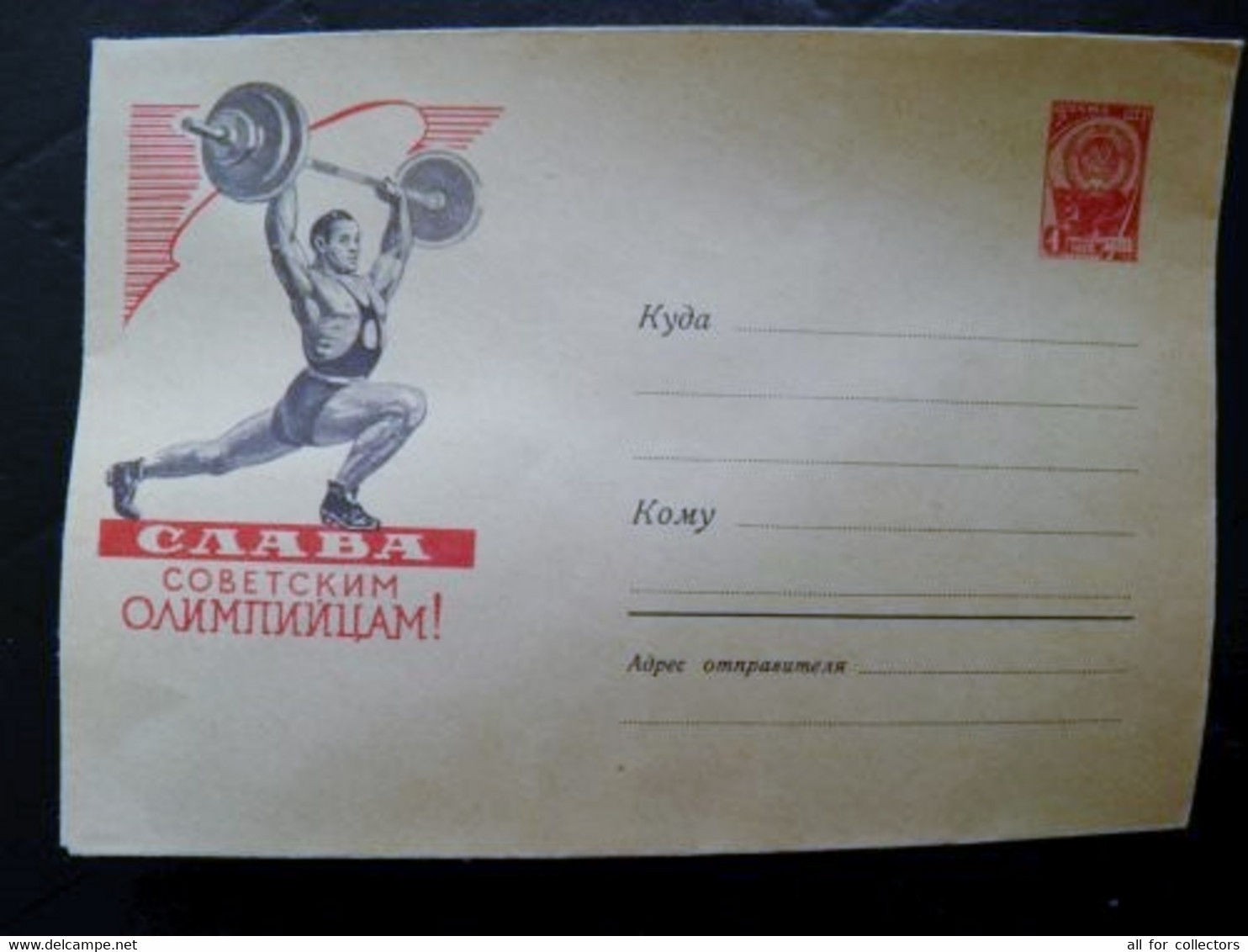 Postal Stationery Cover Ussr Glory To The Soviet Olympians 1960 Sport Weightlifting - 1960-69