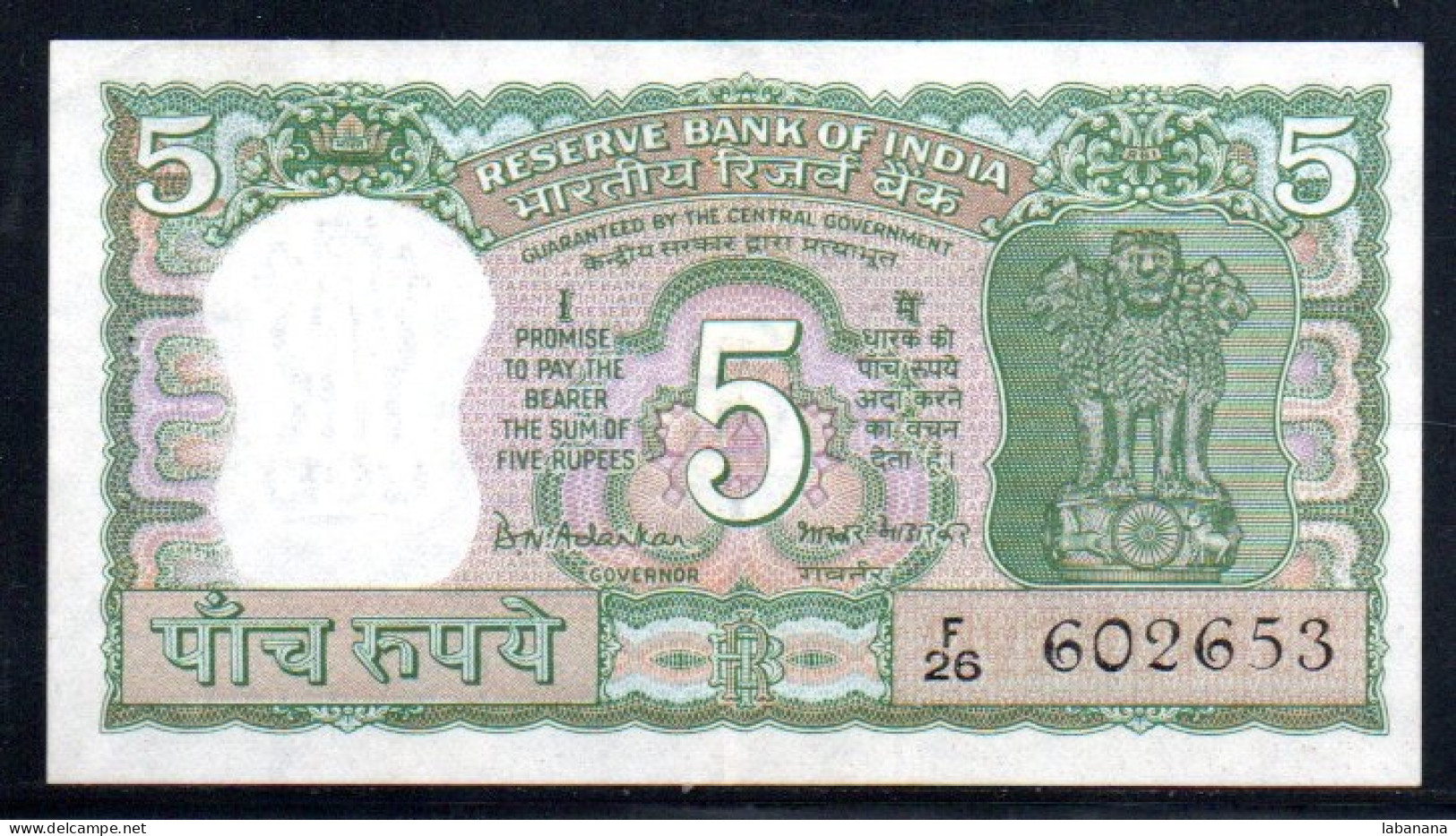 509-Inde 5 Rupees 1969/70 F26 Sig.77 - Indien