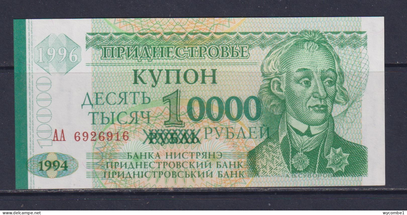 TRANSNISTRIA  - 1996 1 Rubley UNC/aUNC Banknote As Scans - Autres - Europe