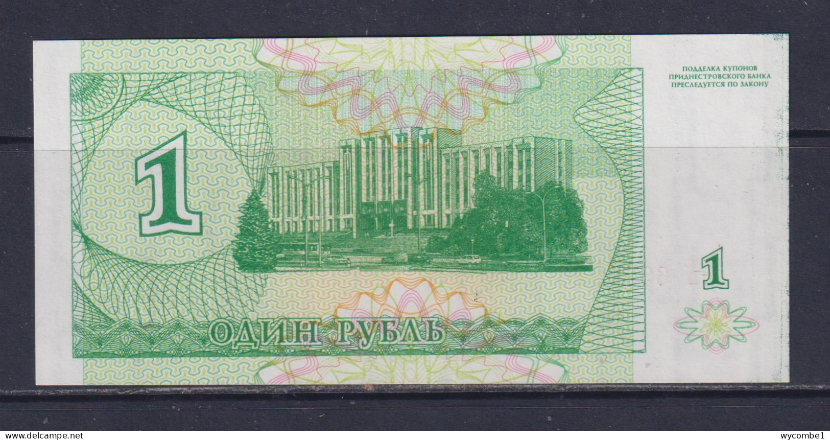 TRANSNISTRIA  - 1996 1 Rubley UNC/aUNC Banknote As Scans - Autres - Europe