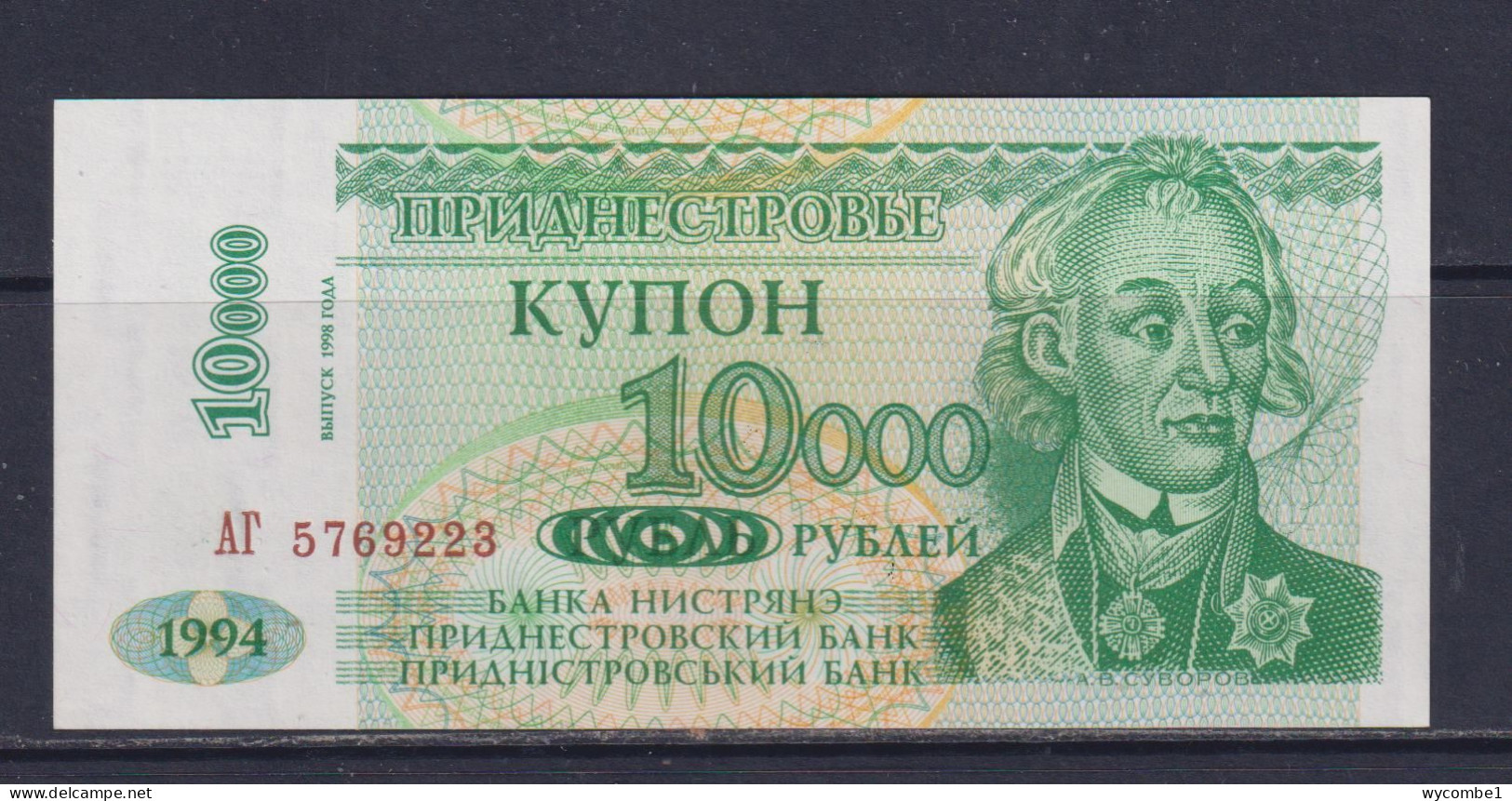 TRANSNISTRIA  - 1996 10000 Rubley UNC/aUNC Banknote As Scans - Other - Europe