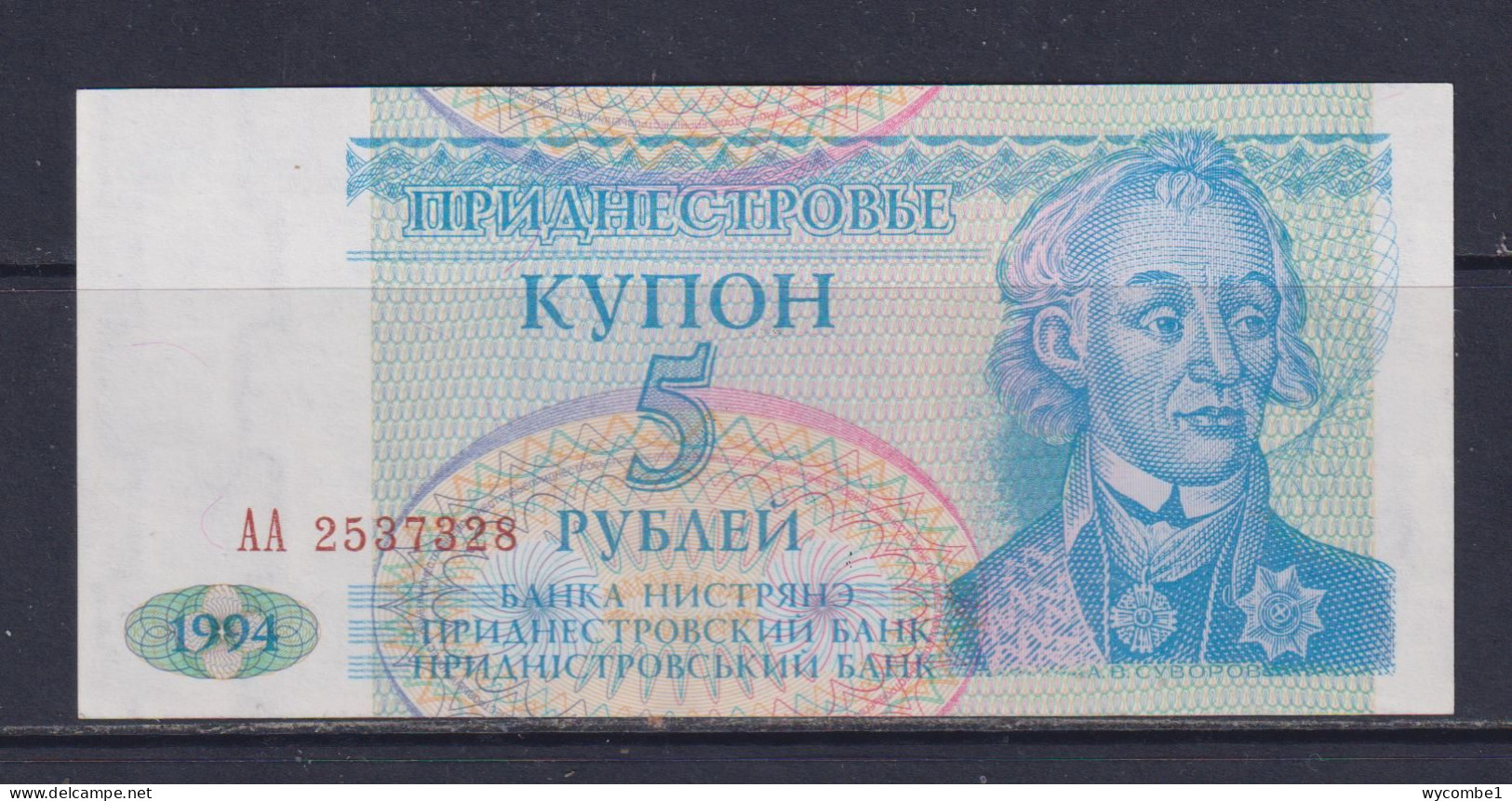TRANSNISTRIA  - 1994 5 Rubley UNC/aUNC Banknote As Scans - Other - Europe