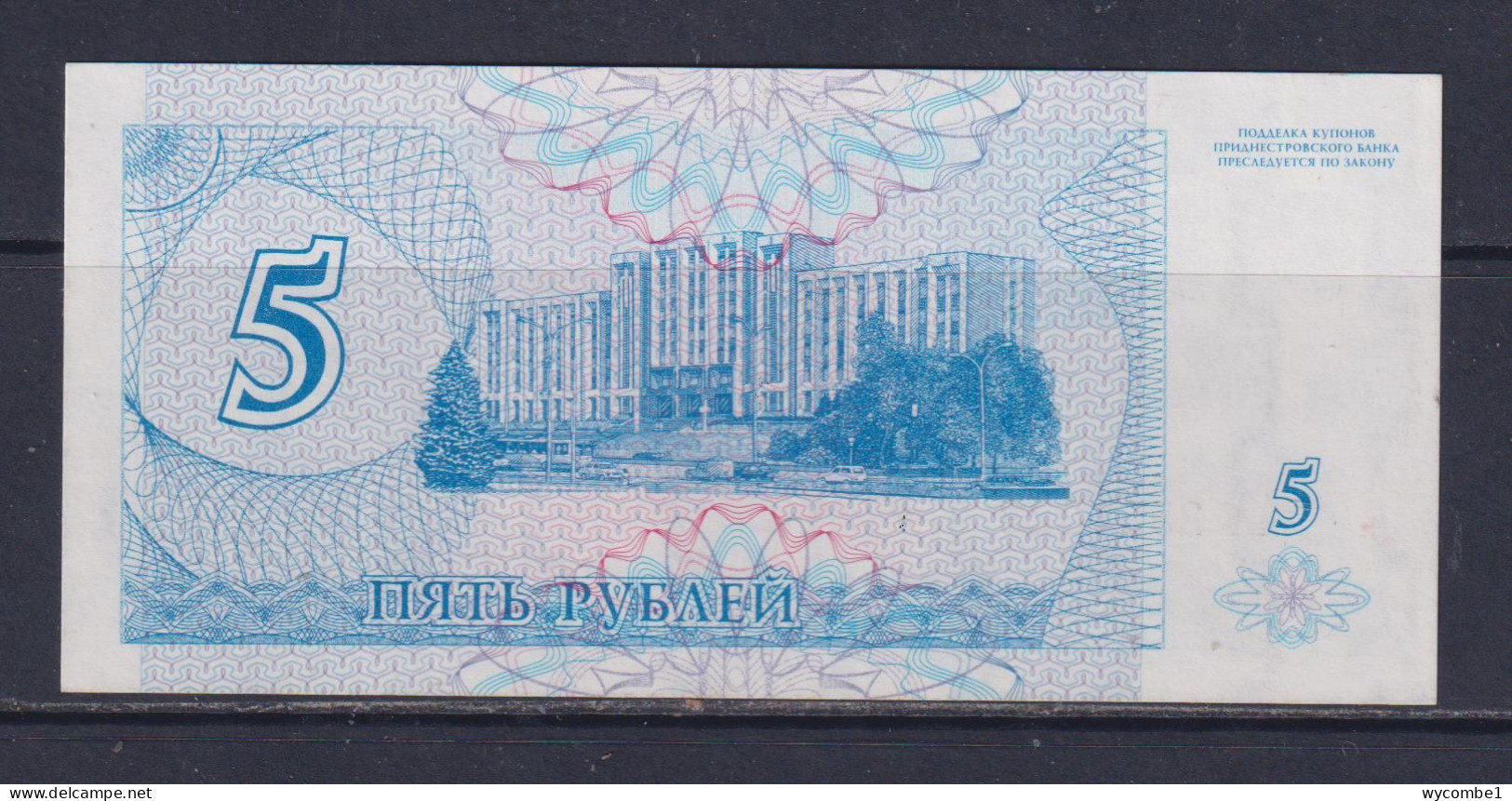 TRANSNISTRIA  - 1994 5 Rubley UNC/aUNC Banknote As Scans - Other - Europe