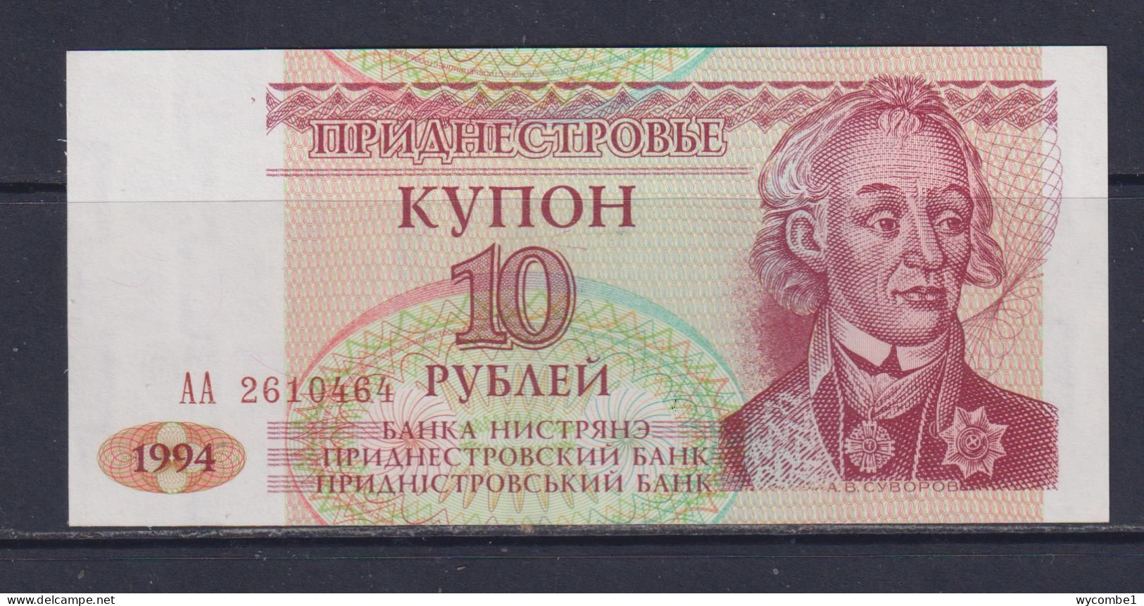 TRANSNISTRIA  - 1994 10 Rubley UNC/aUNC Banknote As Scans - Sonstige – Europa