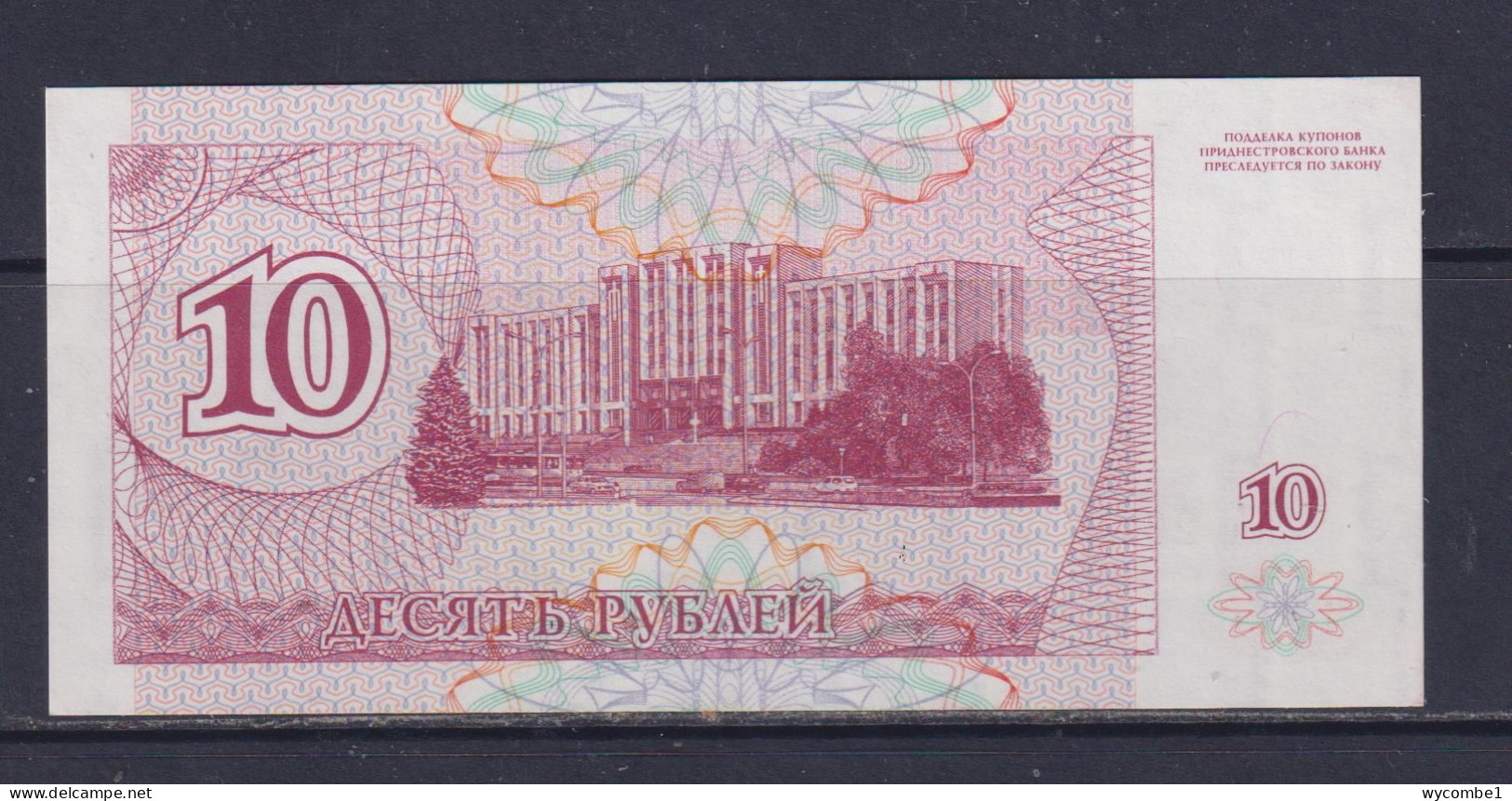 TRANSNISTRIA  - 1994 10 Rubley UNC/aUNC Banknote As Scans - Sonstige – Europa