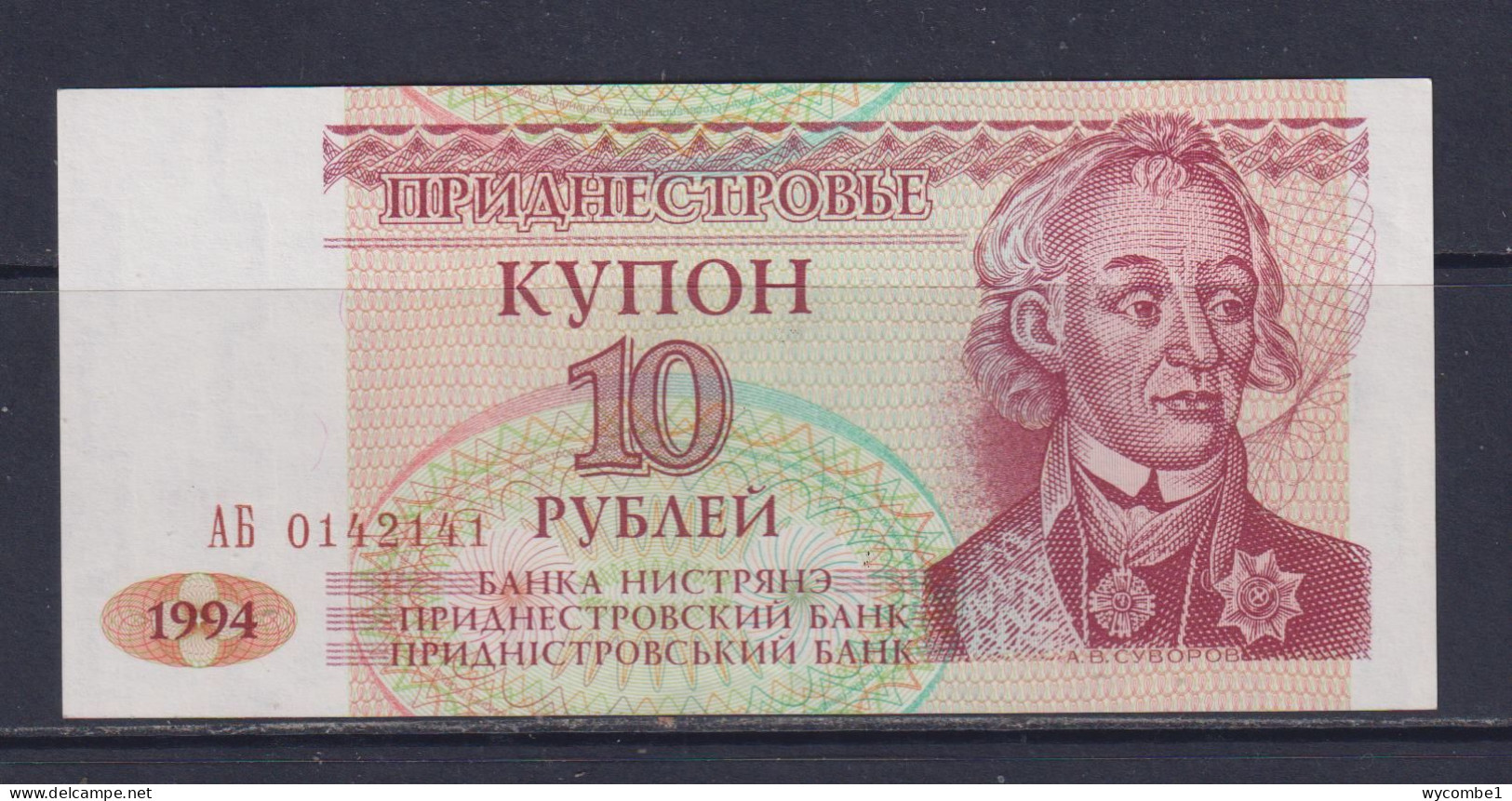 TRANSNISTRIA  - 1994 10 Rubley UNC/aUNC Banknote As Scans - Sonstige – Europa