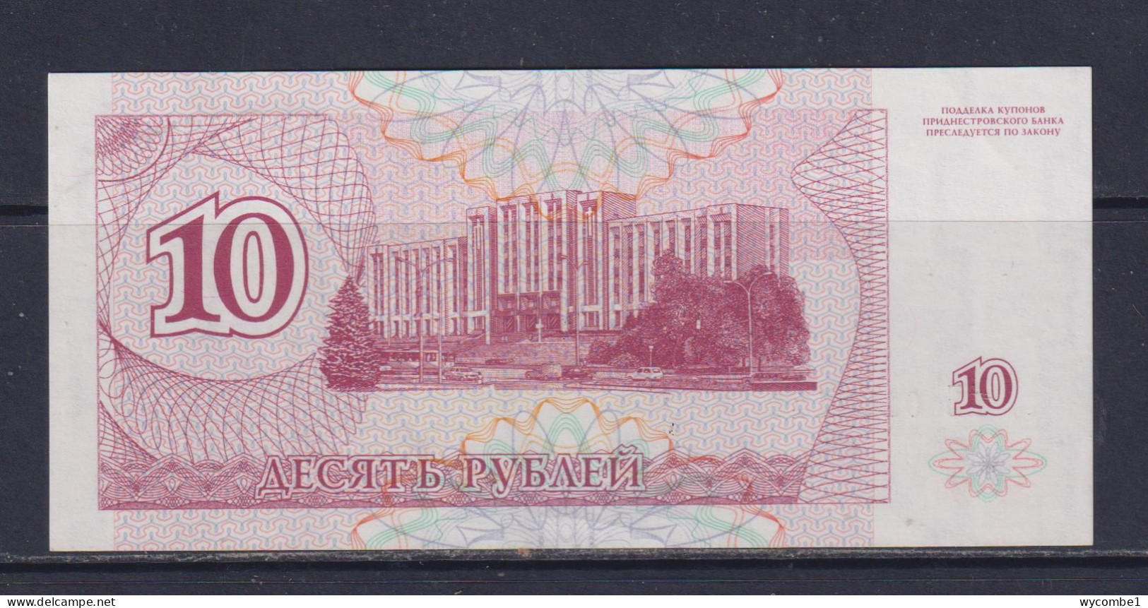 TRANSNISTRIA  - 1994 10 Rubley UNC/aUNC Banknote As Scans - Sonstige – Europa