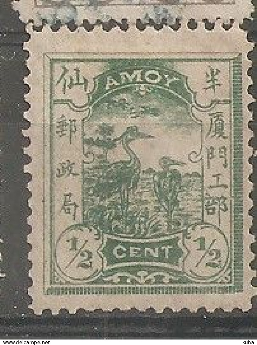 China Chine Local Amoy 1895  MH - Unused Stamps