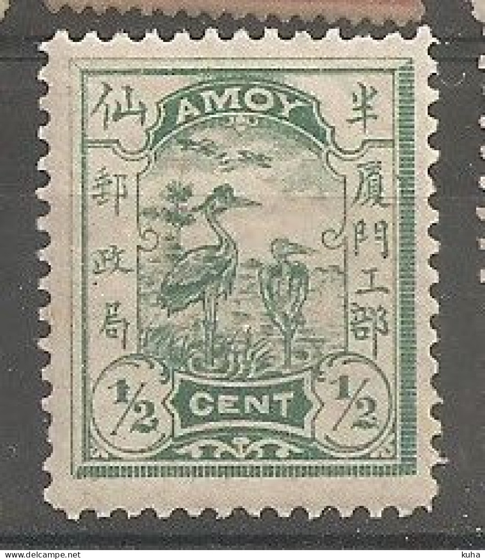 China Chine Local Amoy 1895  MH - Neufs