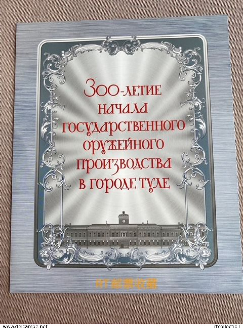 Russia 2012 Presentation Pack 300th Anniversary Tula Arms Plant Architecture Monuments Coat Of Arms Booklet Stamp - Other & Unclassified