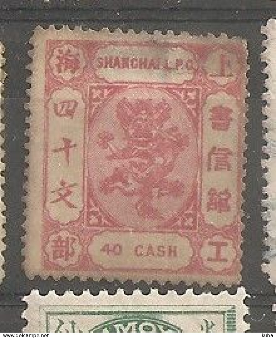 China Chine Local Shaghai 1877  MH - Neufs