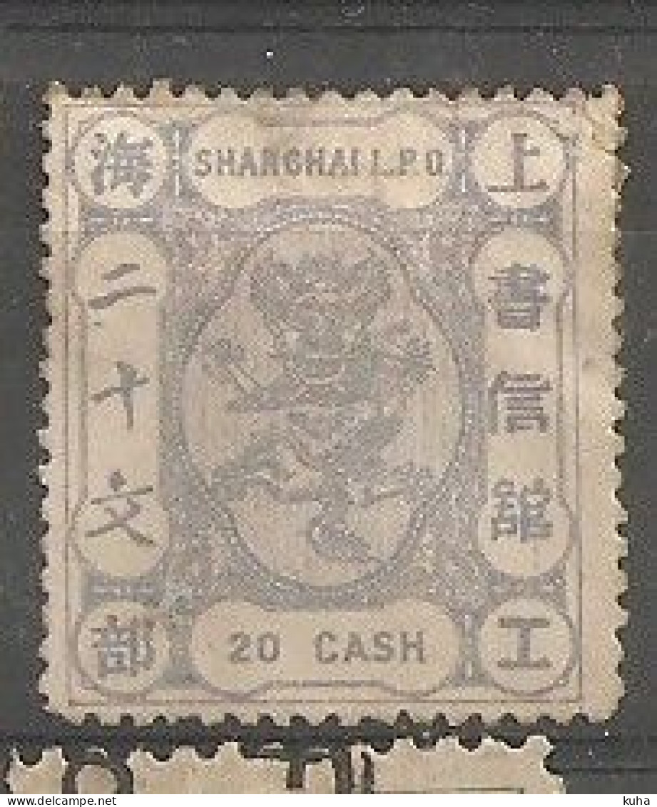China Chine Local Shaghai 1877  MH - Nuevos