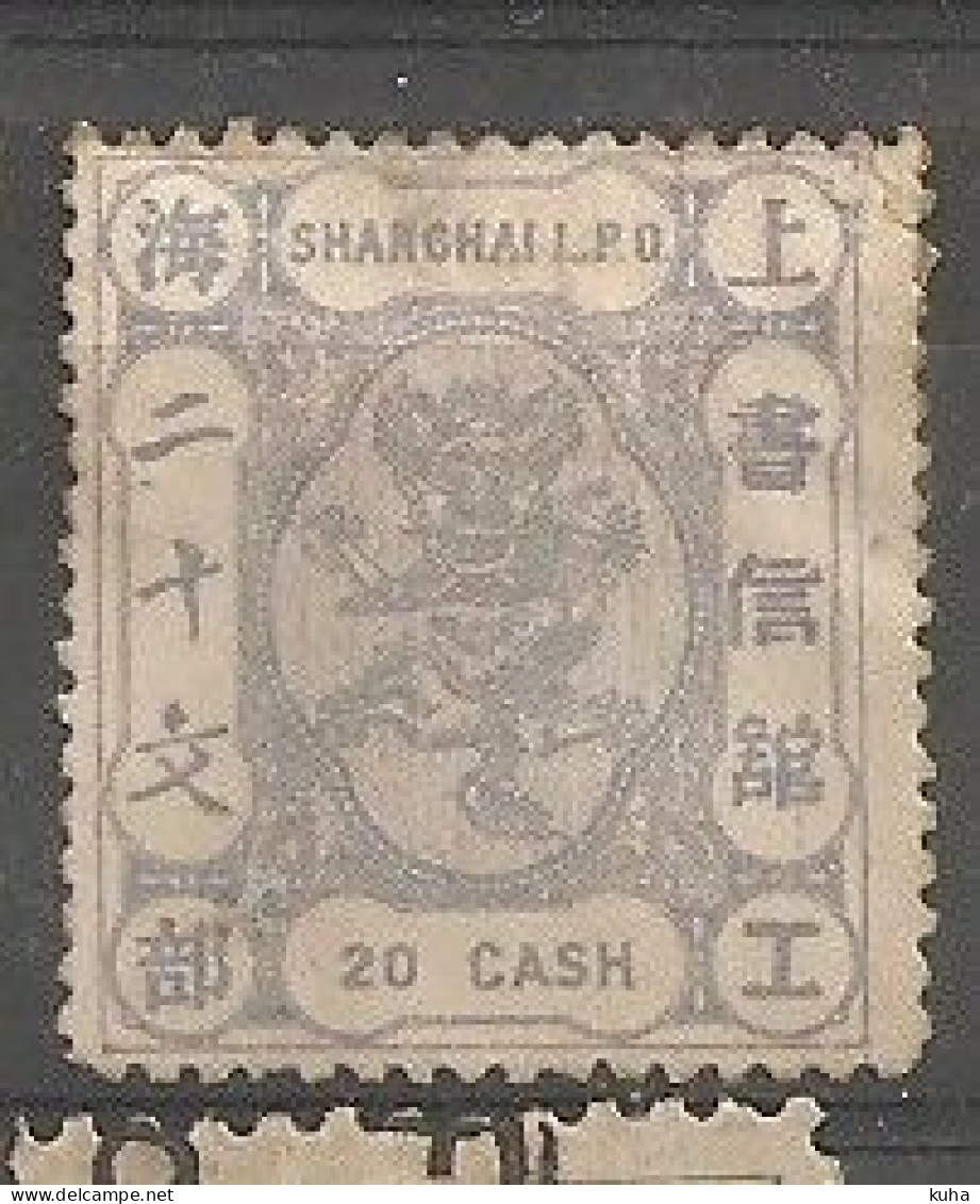 China Chine Local Shaghai 1877  MH - Nuovi