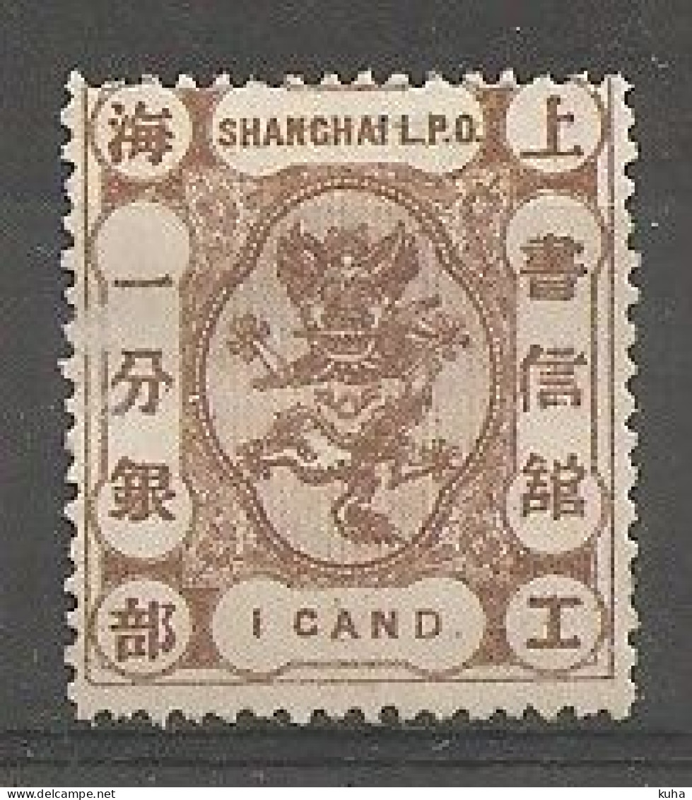 China Chine Local Shaghai 1867  MH - Nuovi