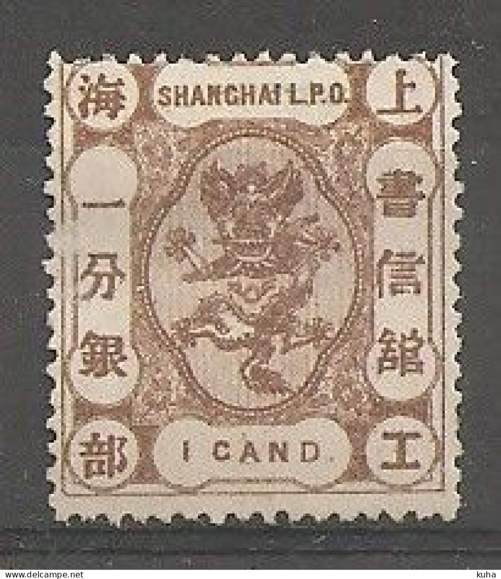 China Chine Local Shaghai 1867  MH - Ungebraucht