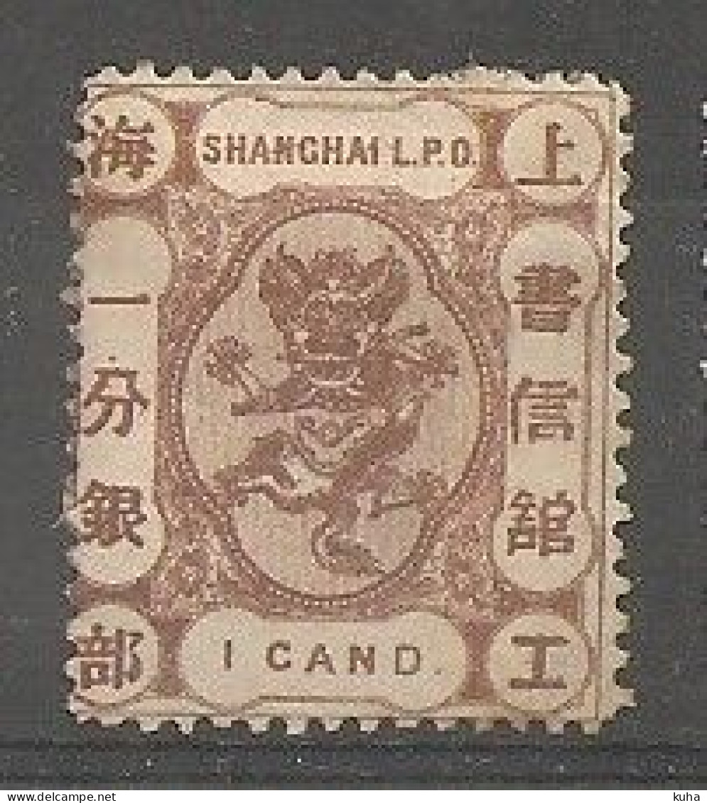 China Chine Local Shaghai 1867  MH - Neufs