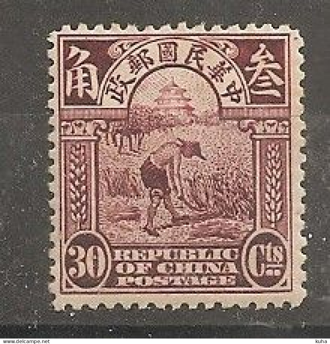 China Chine   MvLH 1st Peking Printing - Neufs