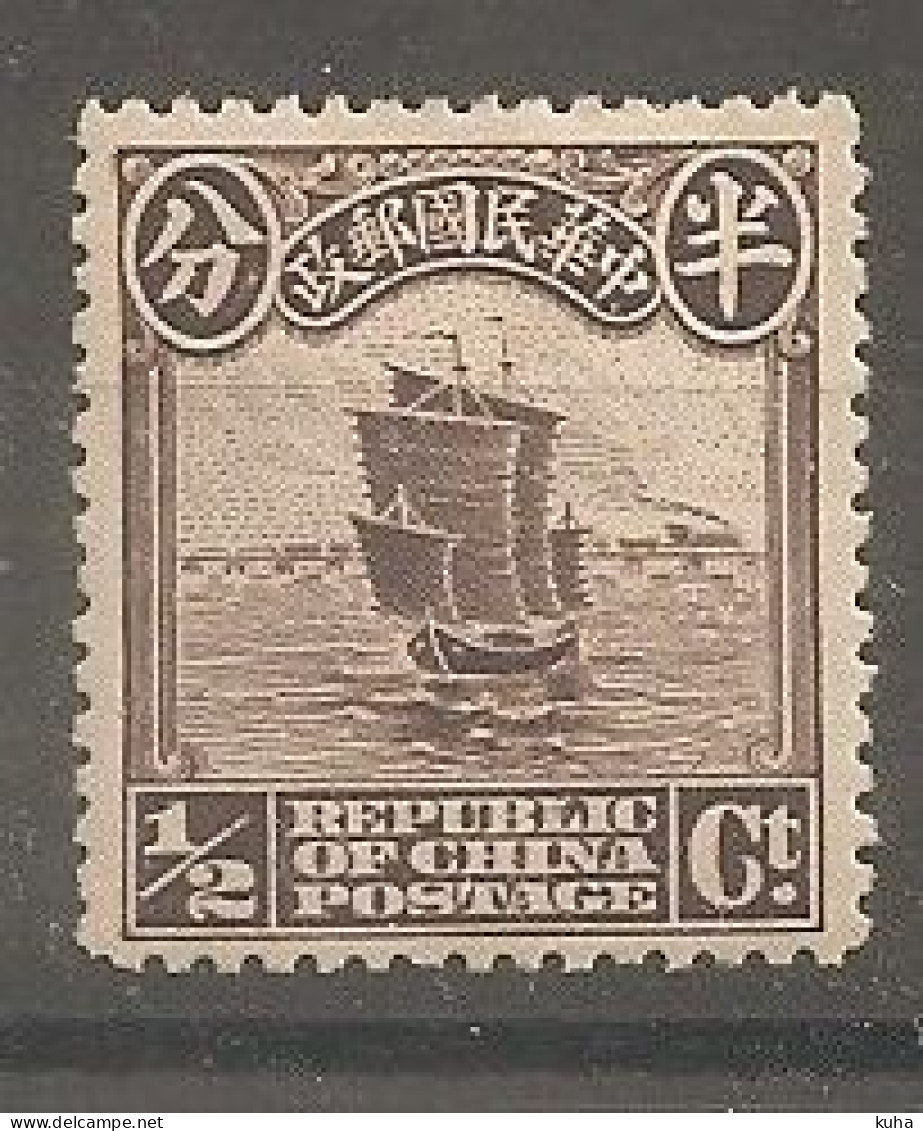 China Chine   MH 1913 - 1912-1949 Republic