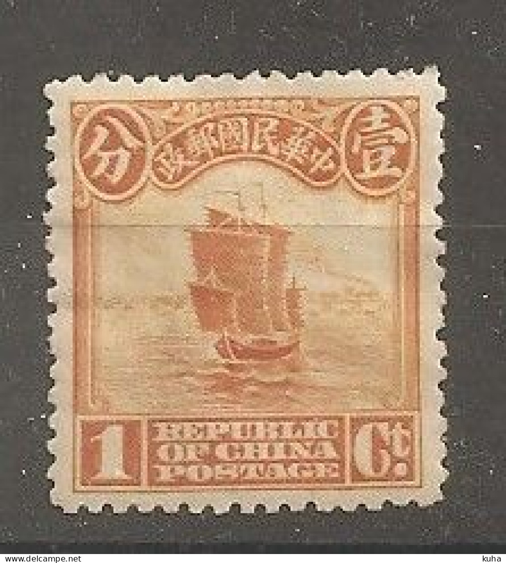 China Chine   MH 1913 - 1912-1949 Repubblica