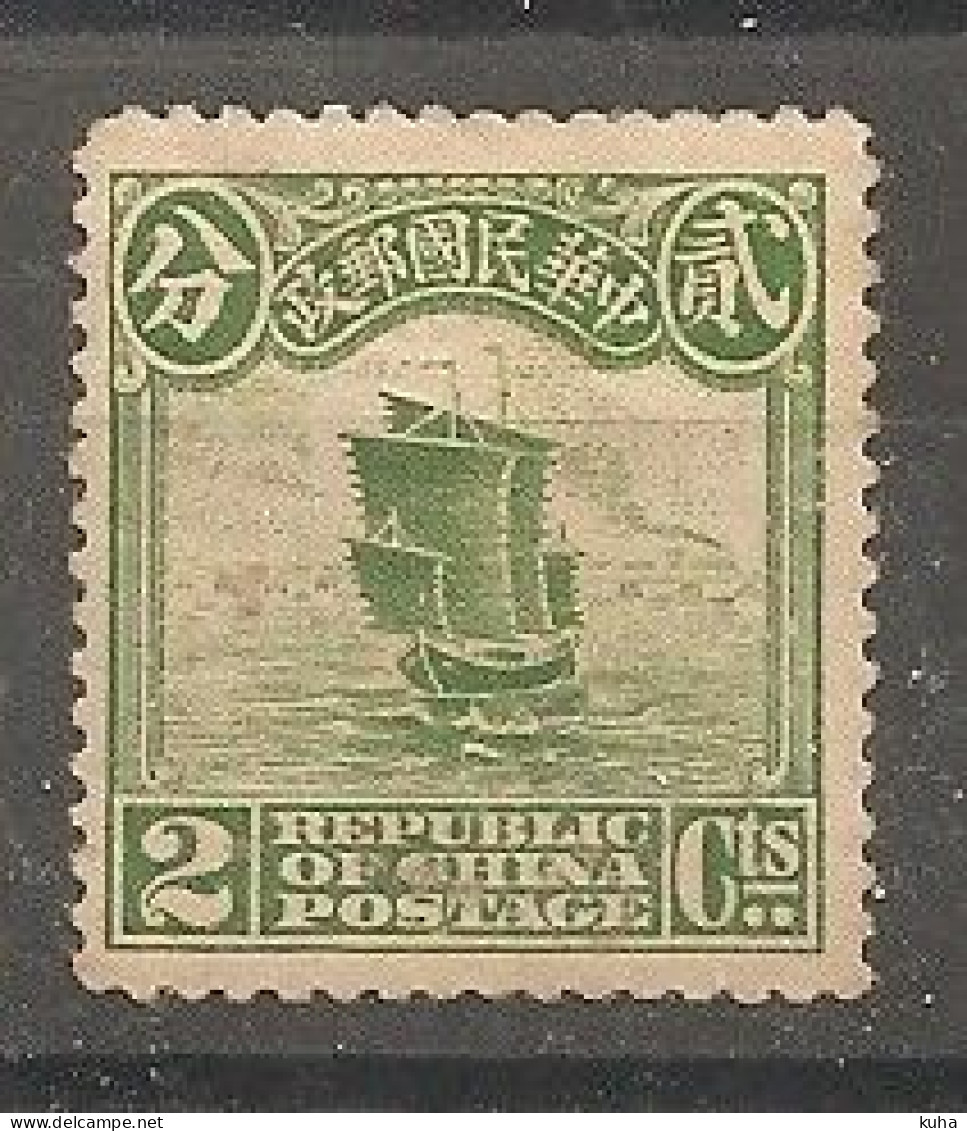 China Chine   MH 1913 - 1912-1949 Repubblica