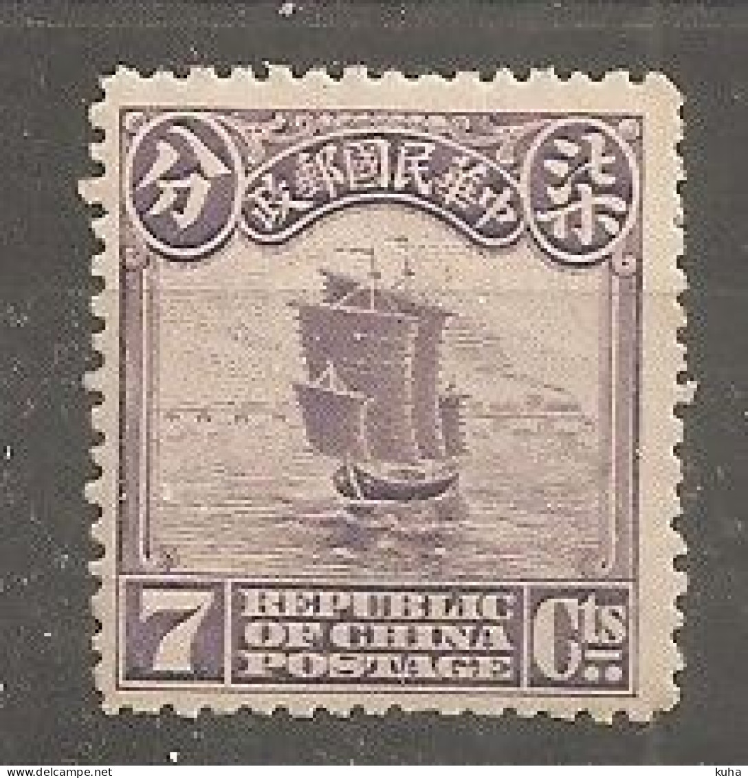 China Chine   MH 1913 - 1912-1949 Republiek