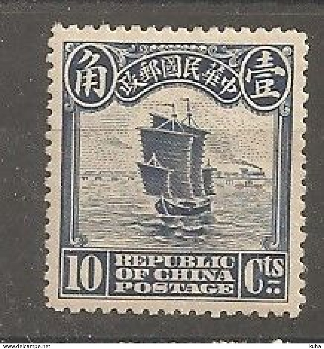 China Chine   MH 1913 - 1912-1949 Repubblica