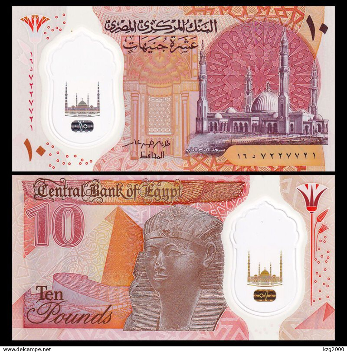 Egypt   2022  Plastic Banknotes Paper Money 10 Pound Polymer  UNC 1Pcs Banknote - Egypt
