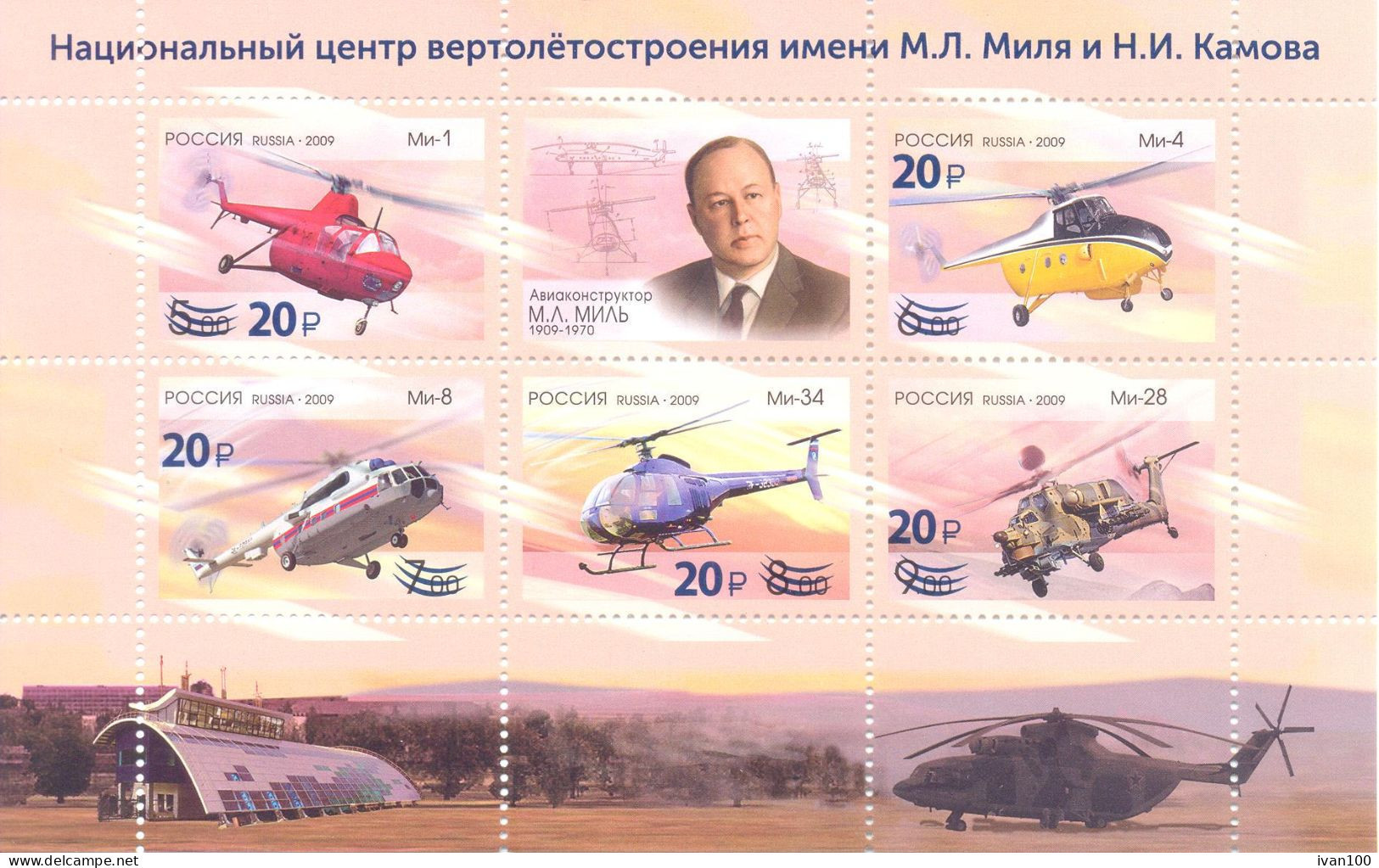 2023. Russia,  National Helicopter Center, 100y Of Birth Anniv. Of M.L.Mil, S/s With OP,  Mint/** - Neufs