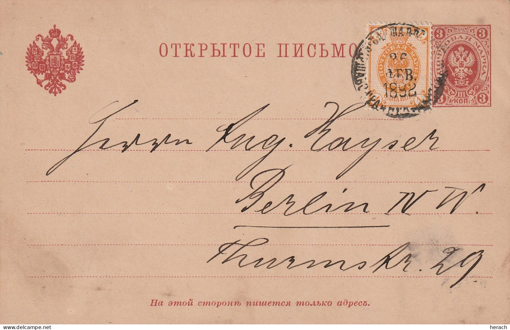 Russie Entier Postal Pour L'Allemagne 1892 - Storia Postale