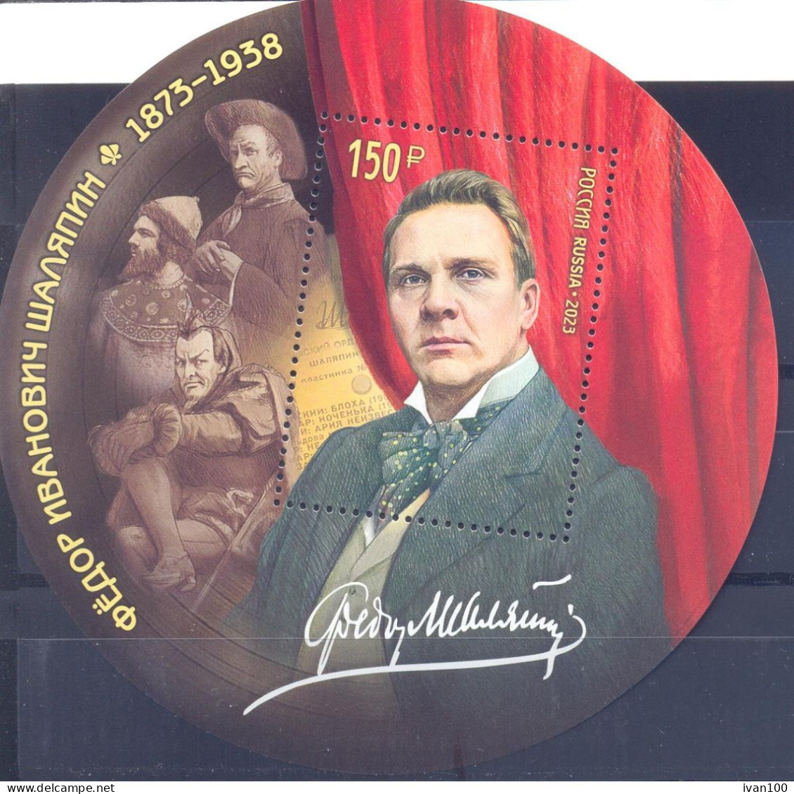 2023. Russia, F. Shalyapin, Opera Singer, S/s, Mint/** - Nuevos