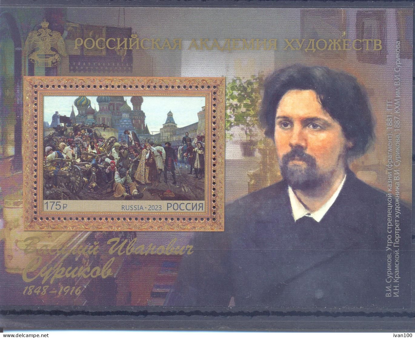 2023. Russia, V. Surikov, Painter, S/s, Mint/** - Unused Stamps