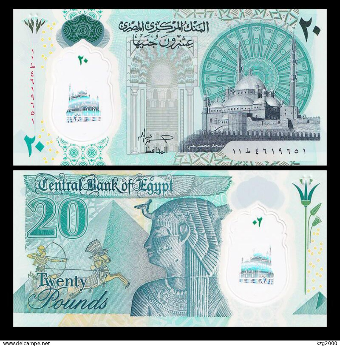 Egypt   2023  Plastic Banknotes Paper Money 20 Pound Polymer  UNC 1Pcs Banknote - Aegypten