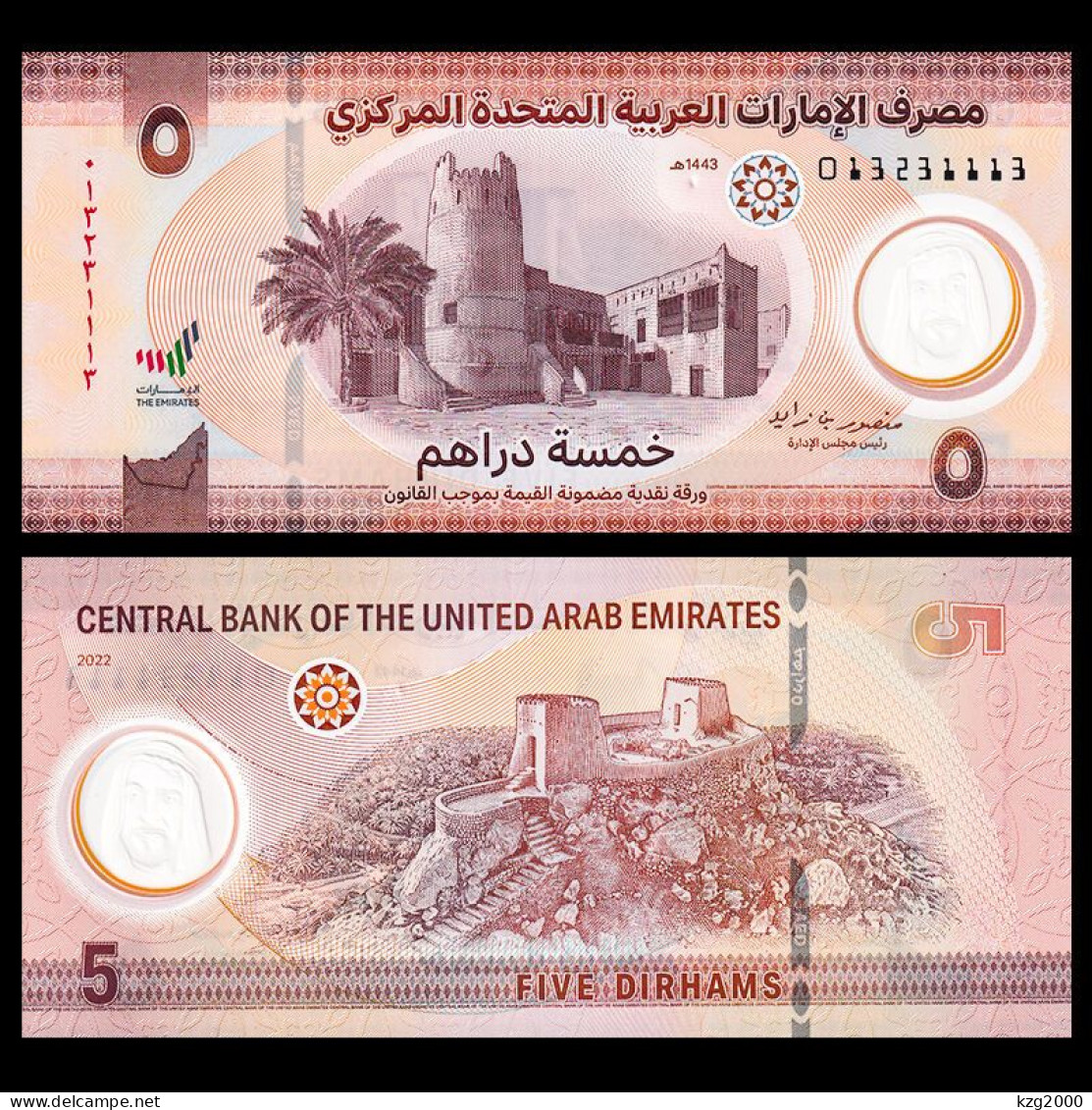 United Arab Emirates  2022 Plastic Banknotes Paper Money 5 Dirhams   Polymer  UNC 1Pcs Banknote - Verenigde Arabische Emiraten