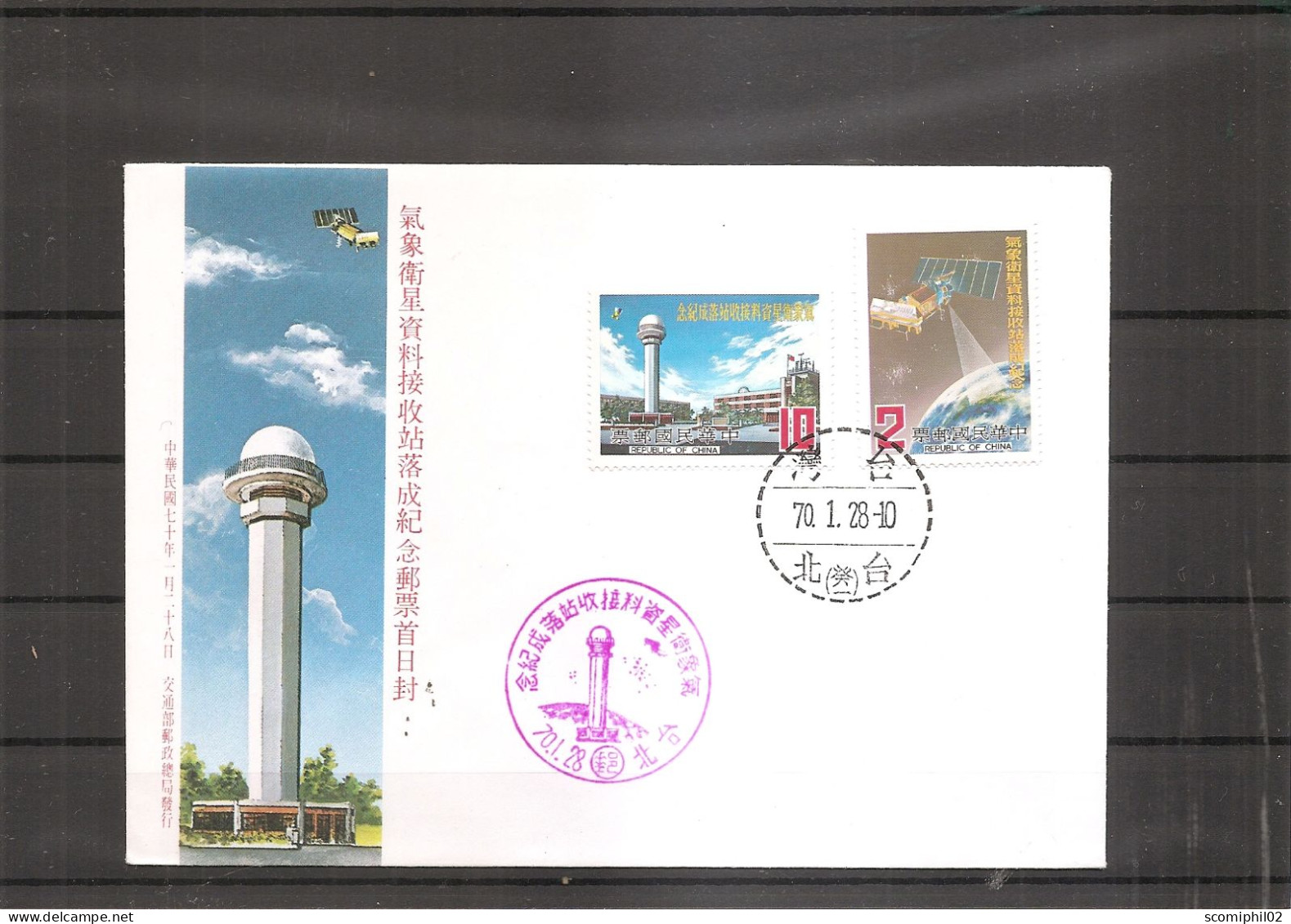 Taiwan - Formose ( FDC De 1981 à Voir) - FDC