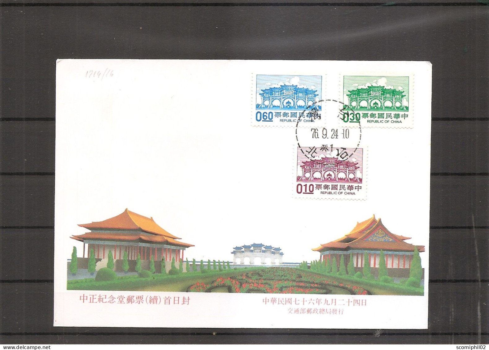 Taiwan - Formose ( FDC De 1987 à Voir) - FDC