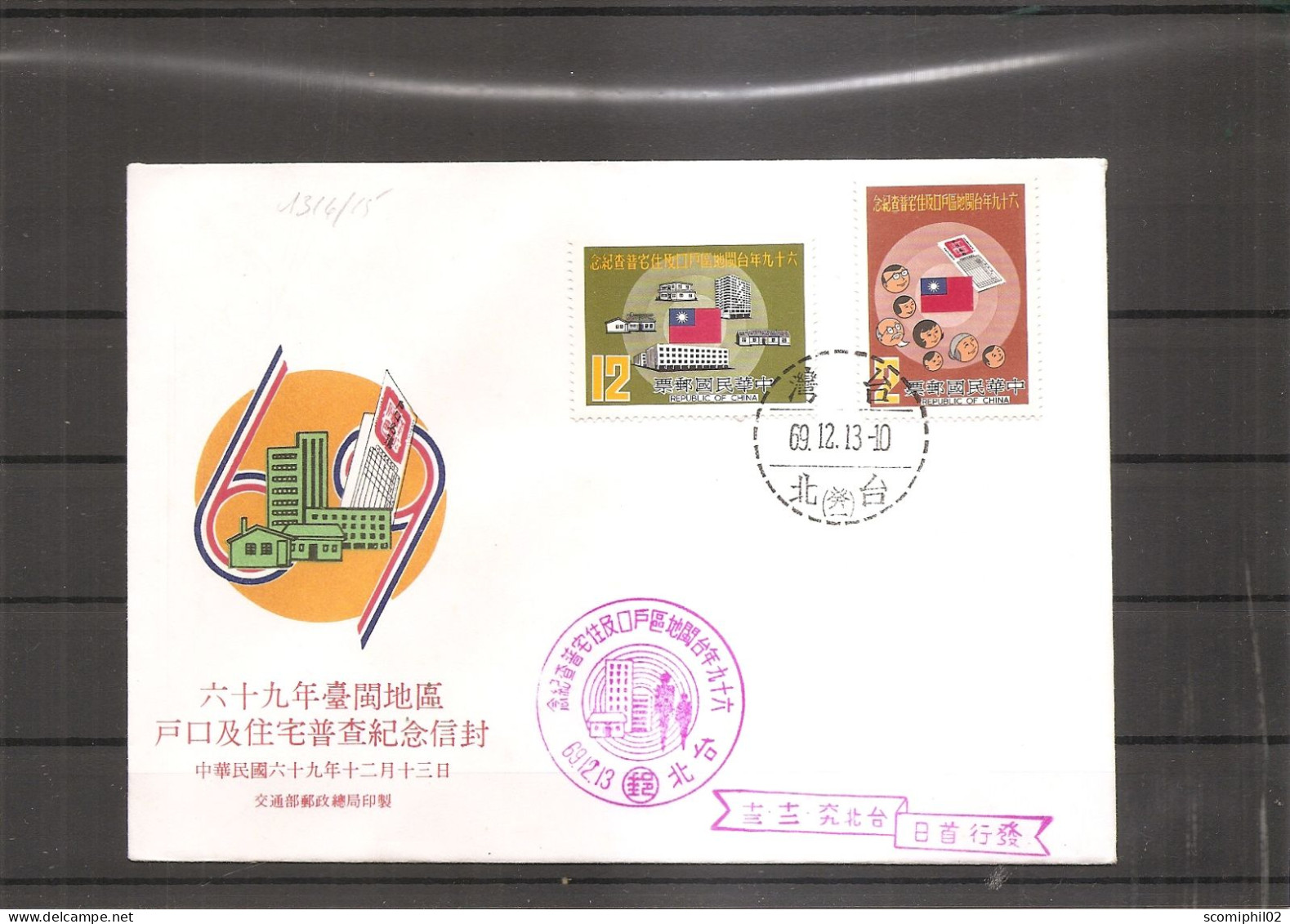 Taiwan - Formose ( FDC De 1980 à Voir) - FDC