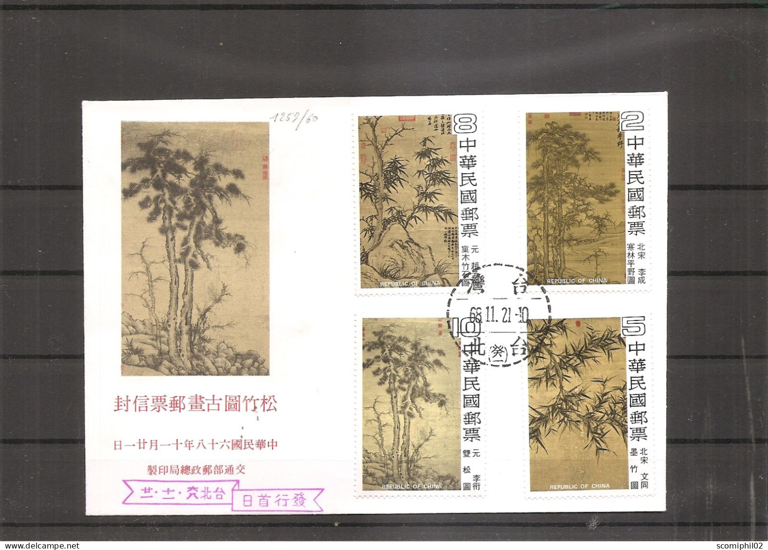 Taiwan - Formose - Arbres ( FDC De 1979 à Voir) - FDC