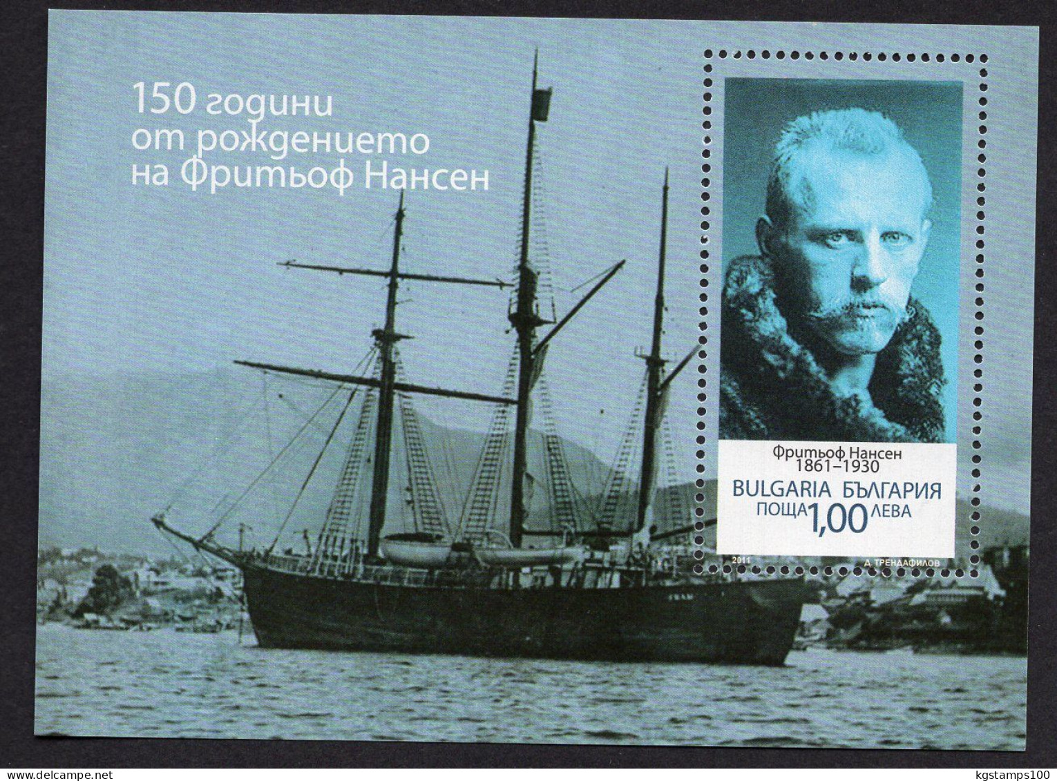 BULGARIA 2011 POLAR EXPLORER F. NANSEN. SHIP. M/S** - Polarforscher & Promis