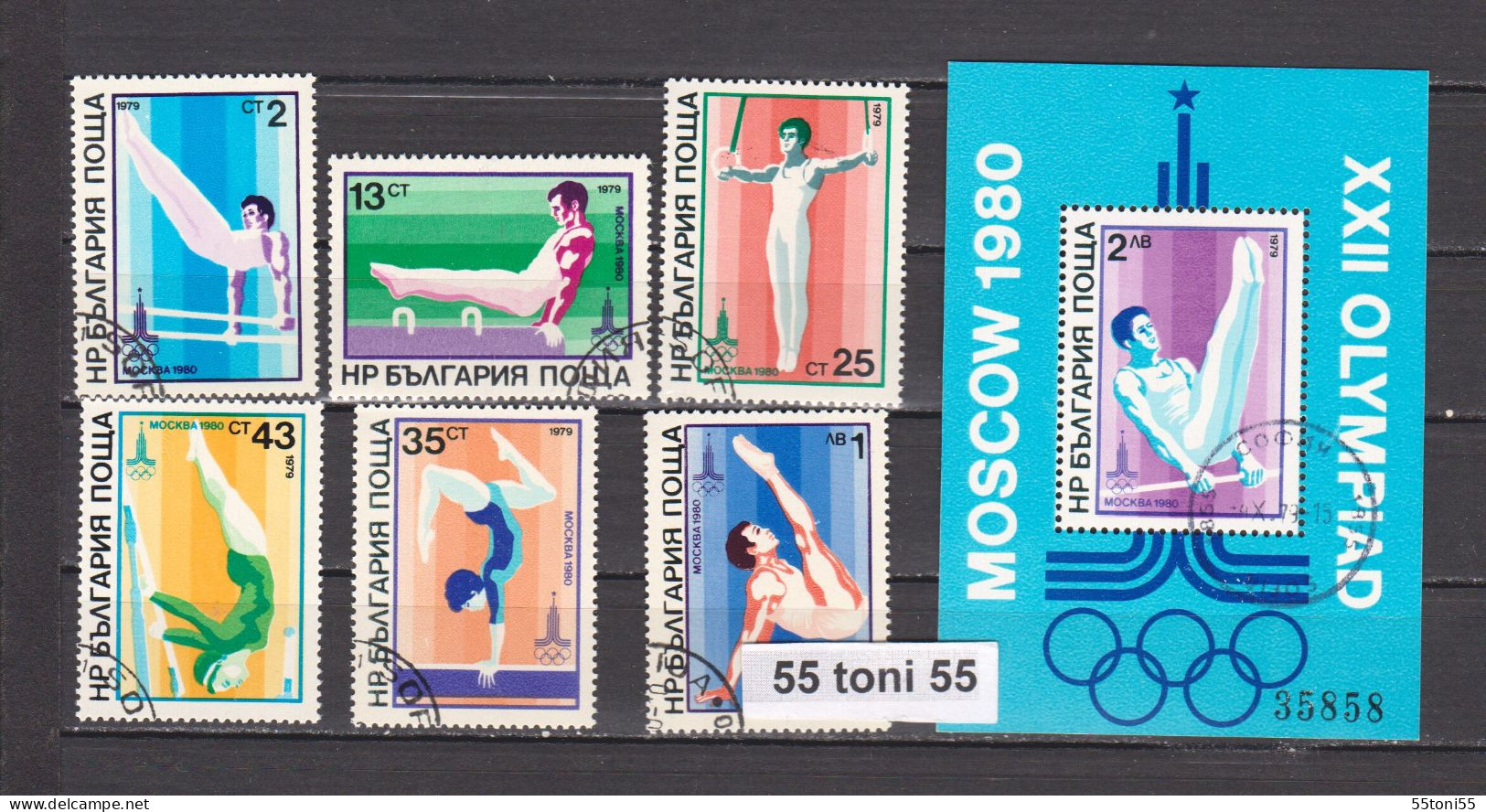 1979 Olympic Games Moskva Issue- II  6v+S/S.-used   Bulgaria / Bulgarie - Gebruikt