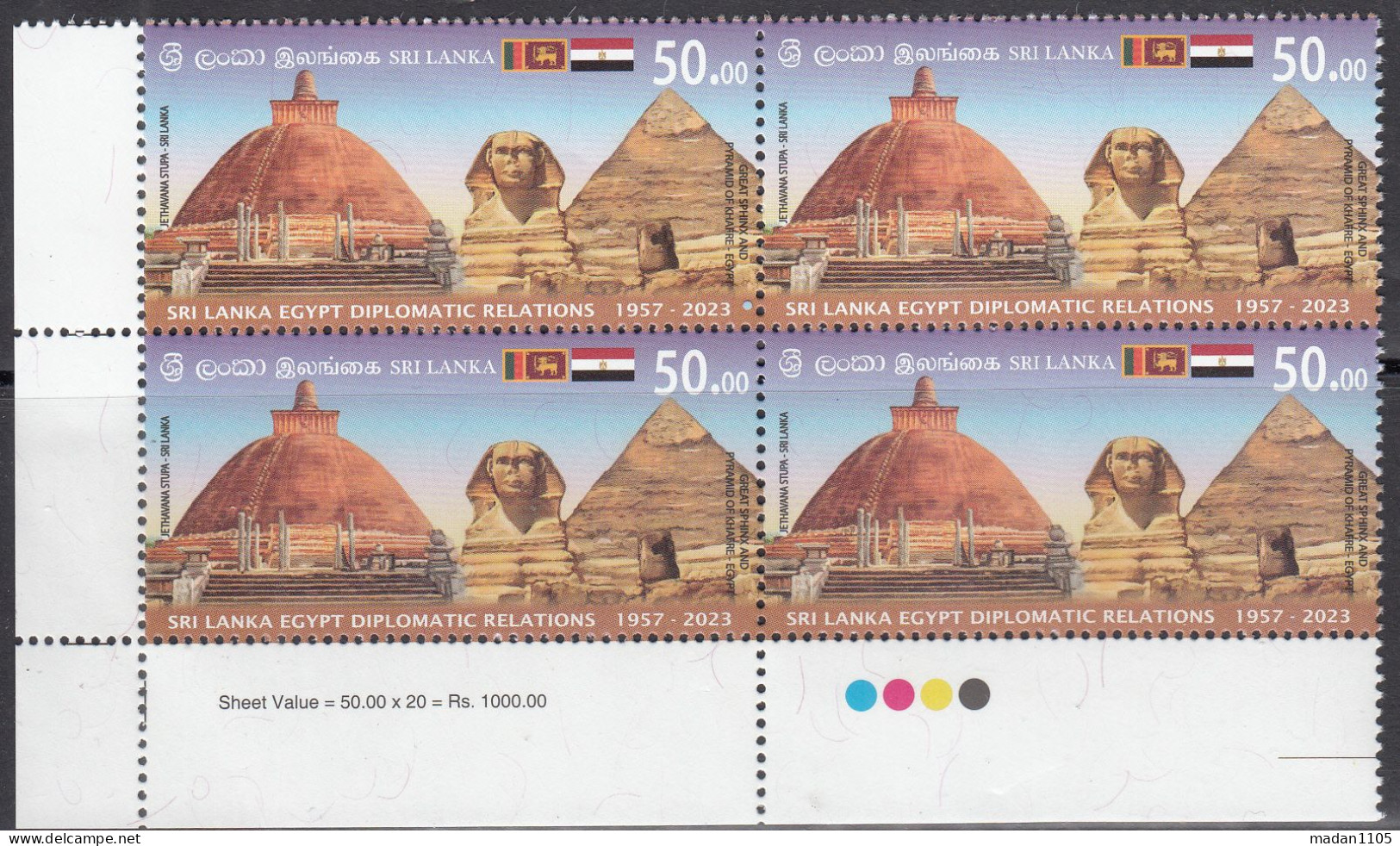 SRI LANKA 2023  Diplomatic Relations With EGYPT, Joint Issue, Block Of 4 With Traffic Lights, MNH(**) - Sri Lanka (Ceylan) (1948-...)