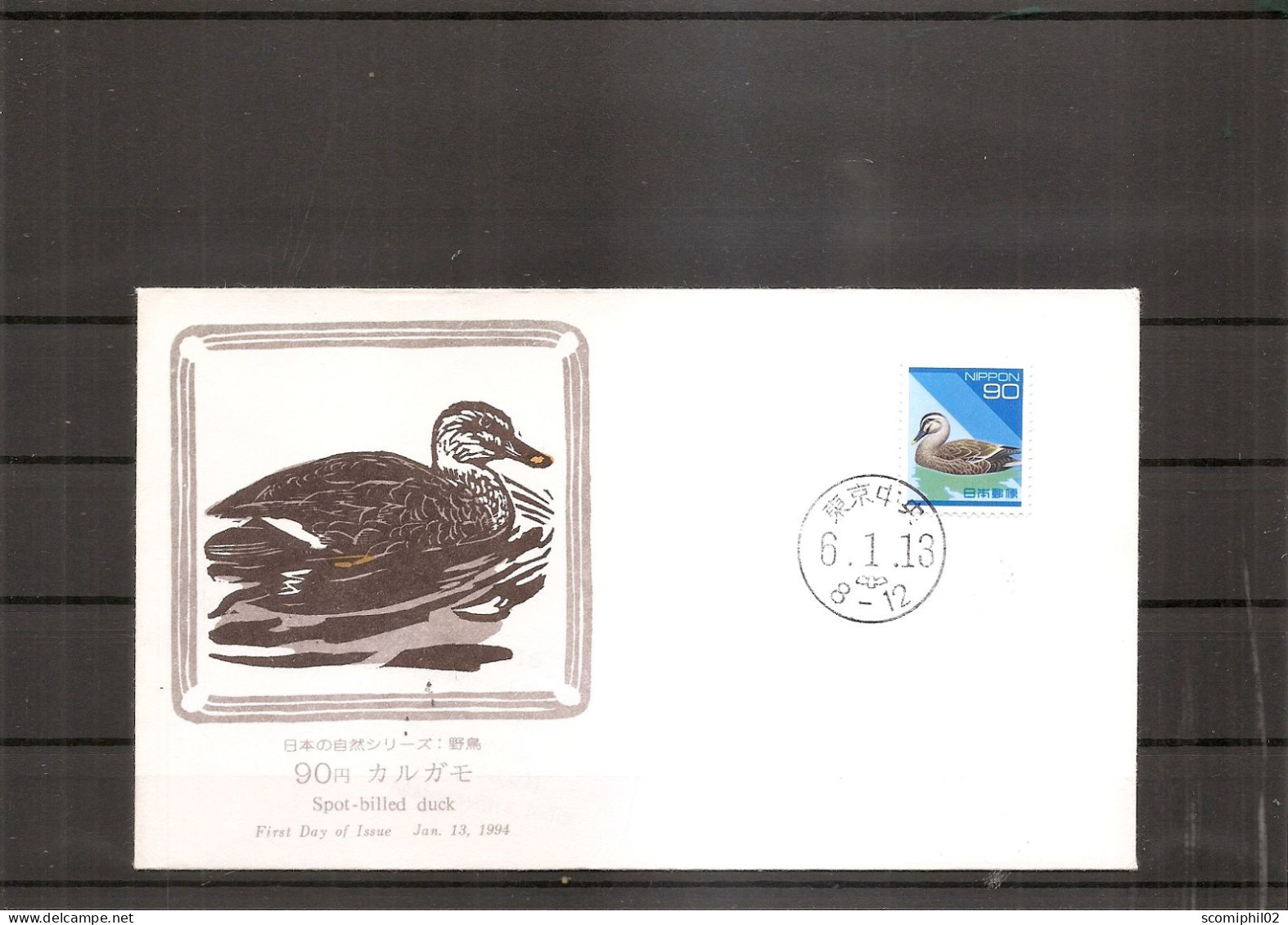 Canards ( FDC Du Japon De 1994 à Voir) - Anatre