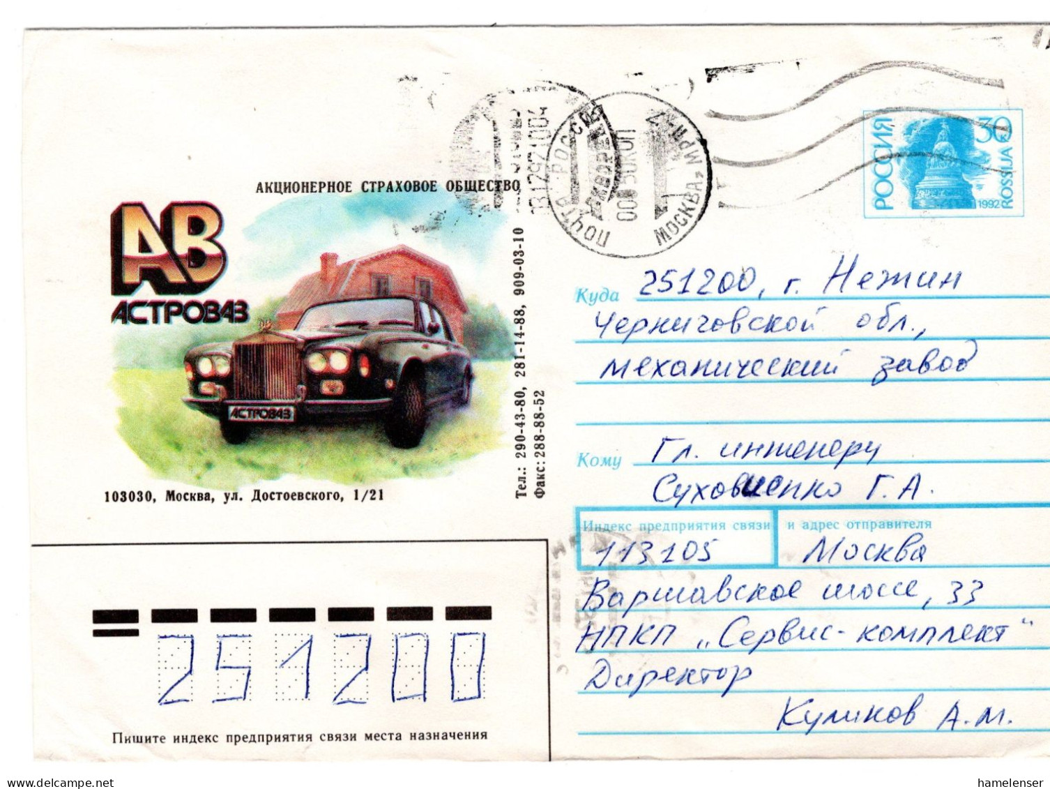 62174 - Russland - 1992 - 30K GAU "Auto" M ZusWSt 50K MOSKVA -> NEZHIN (Ukraine) - Voitures