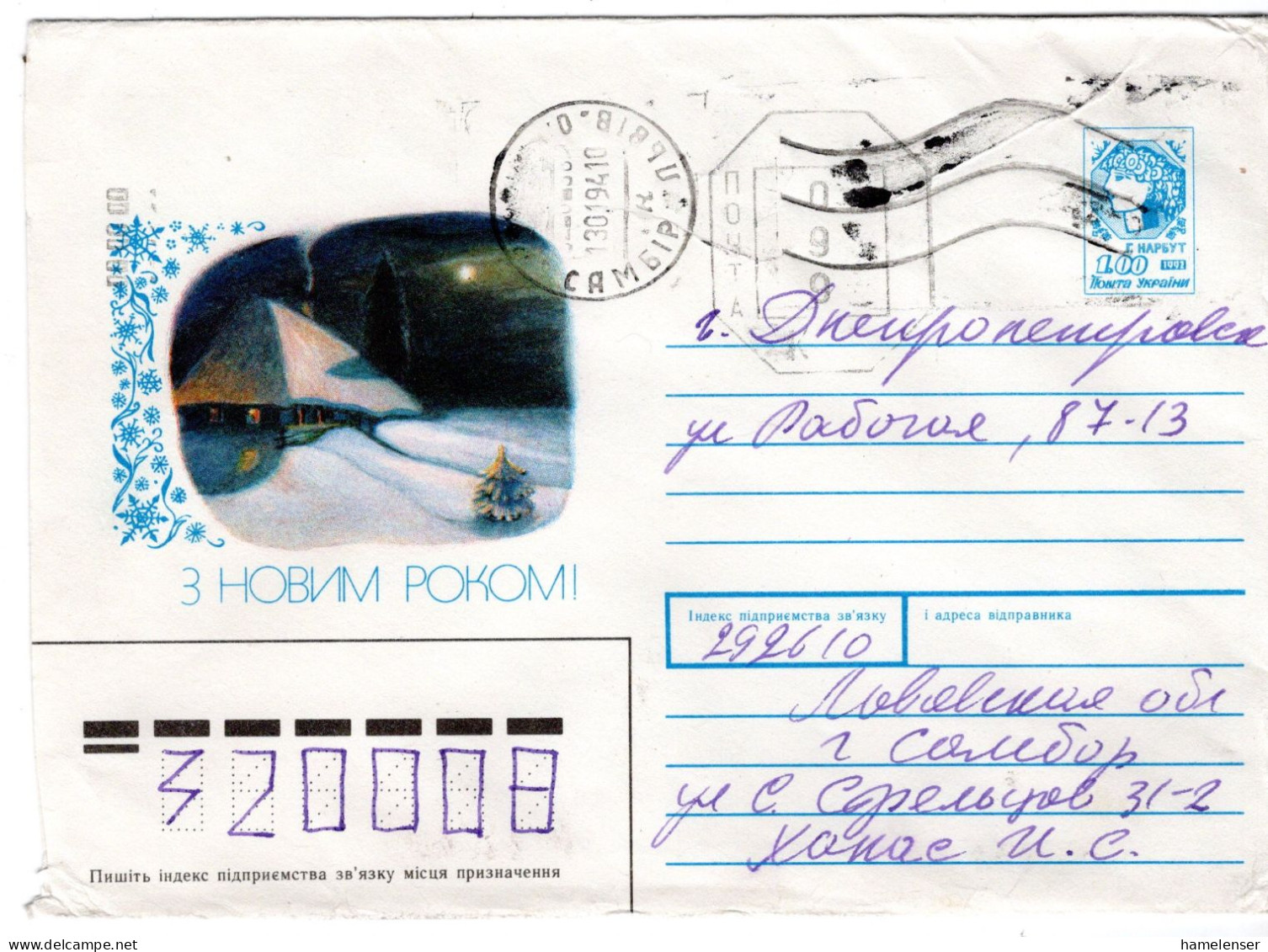 62193 - Ukraine - 1994 - 1Krb Narbut GAU "Neujahr" M 99K ZusWStpl SAMBIR -> DNEPROPETROVSK - Ukraine