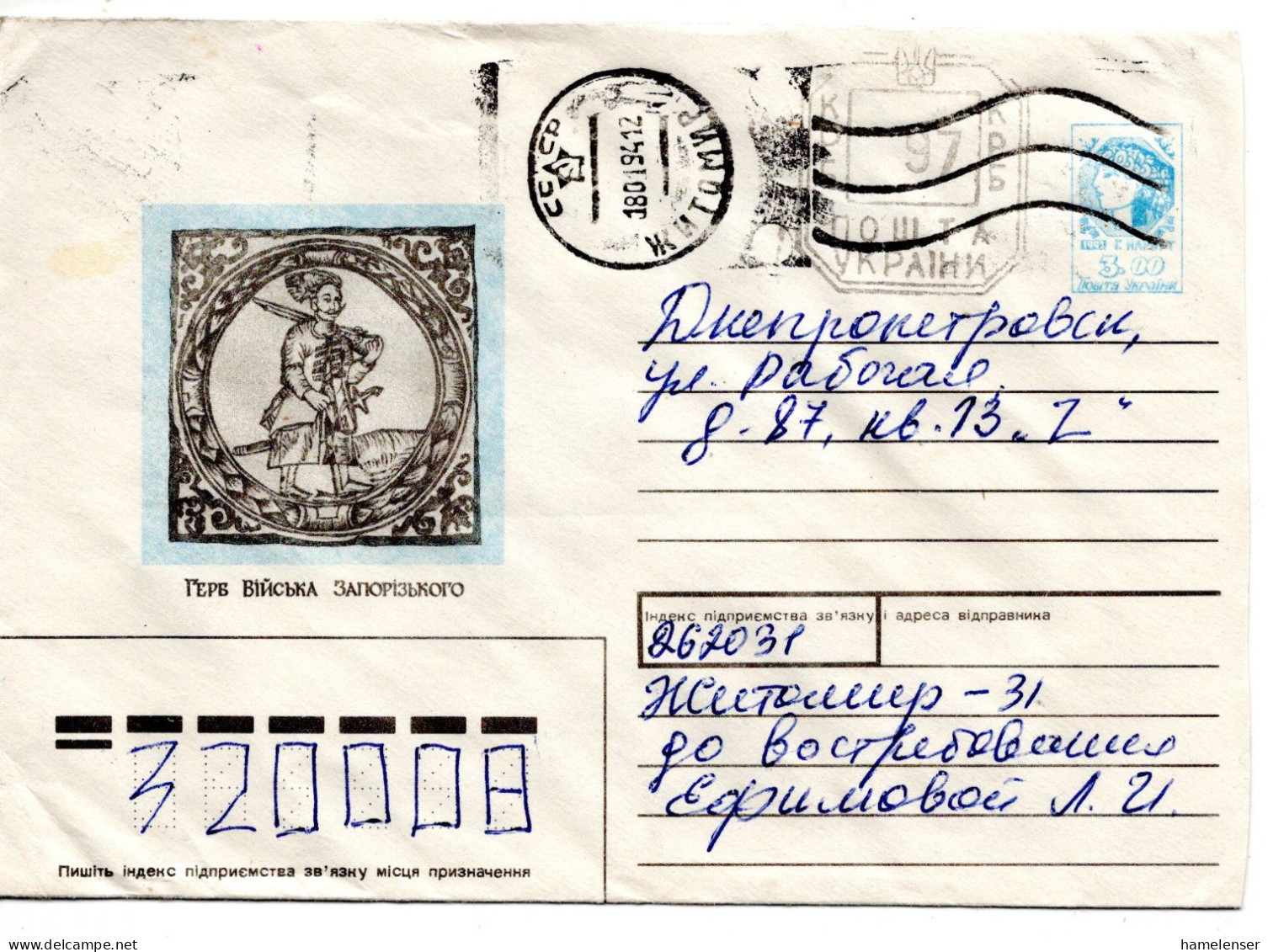 62194 - Ukraine - 1994 - 3Krb Narbut GAU "Wappen" M 97K ZusWStpl ZHITOMIR -> DNEPROPETROVSK - Ukraine