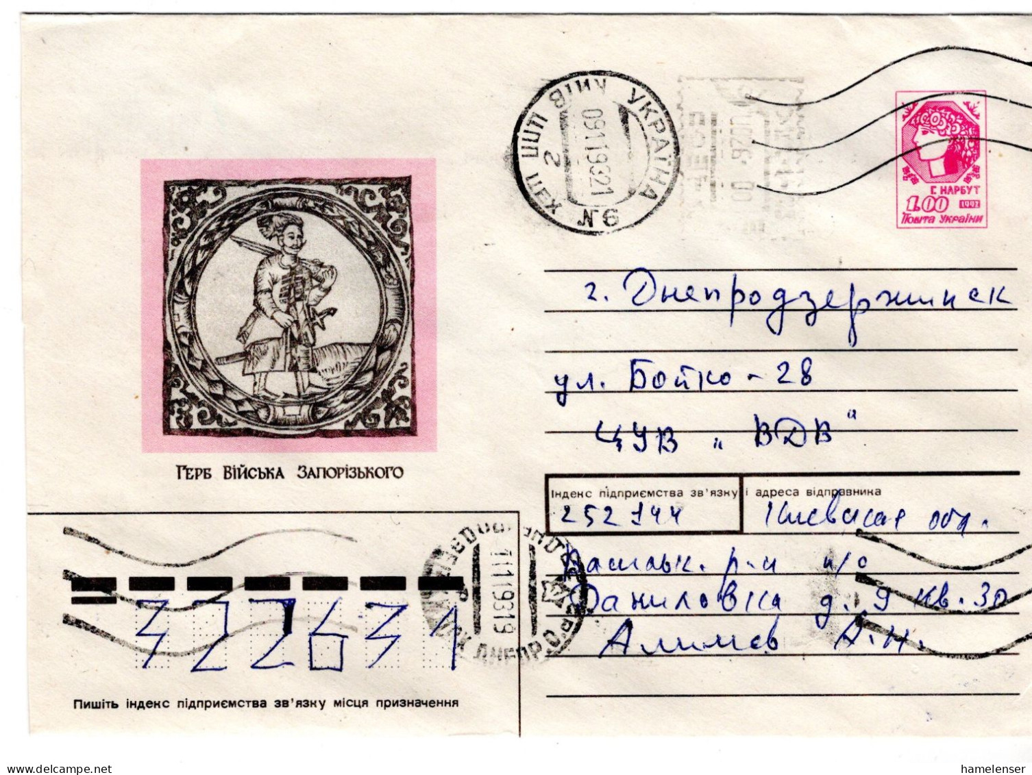 62197 - Ukraine - 1993 - 1Krb GAU "Wappen" M 26K ZusWStpl KYIV -> DNEPRODZERZHINSK - Ukraine