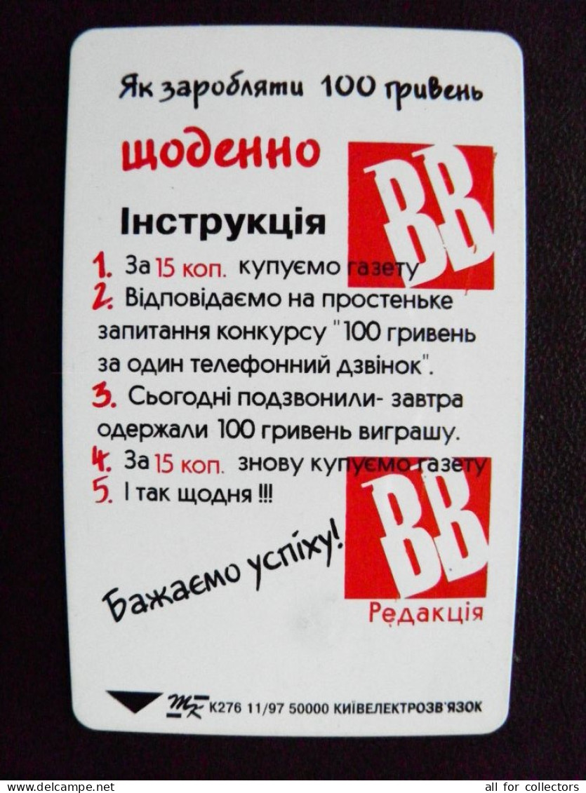 Phonecard Chip Advertising Newspaper BB K276 11/97 50,000ex. 840 Units Prefix Nr.BV (in Cyrillic) UKRAINE - Ukraine