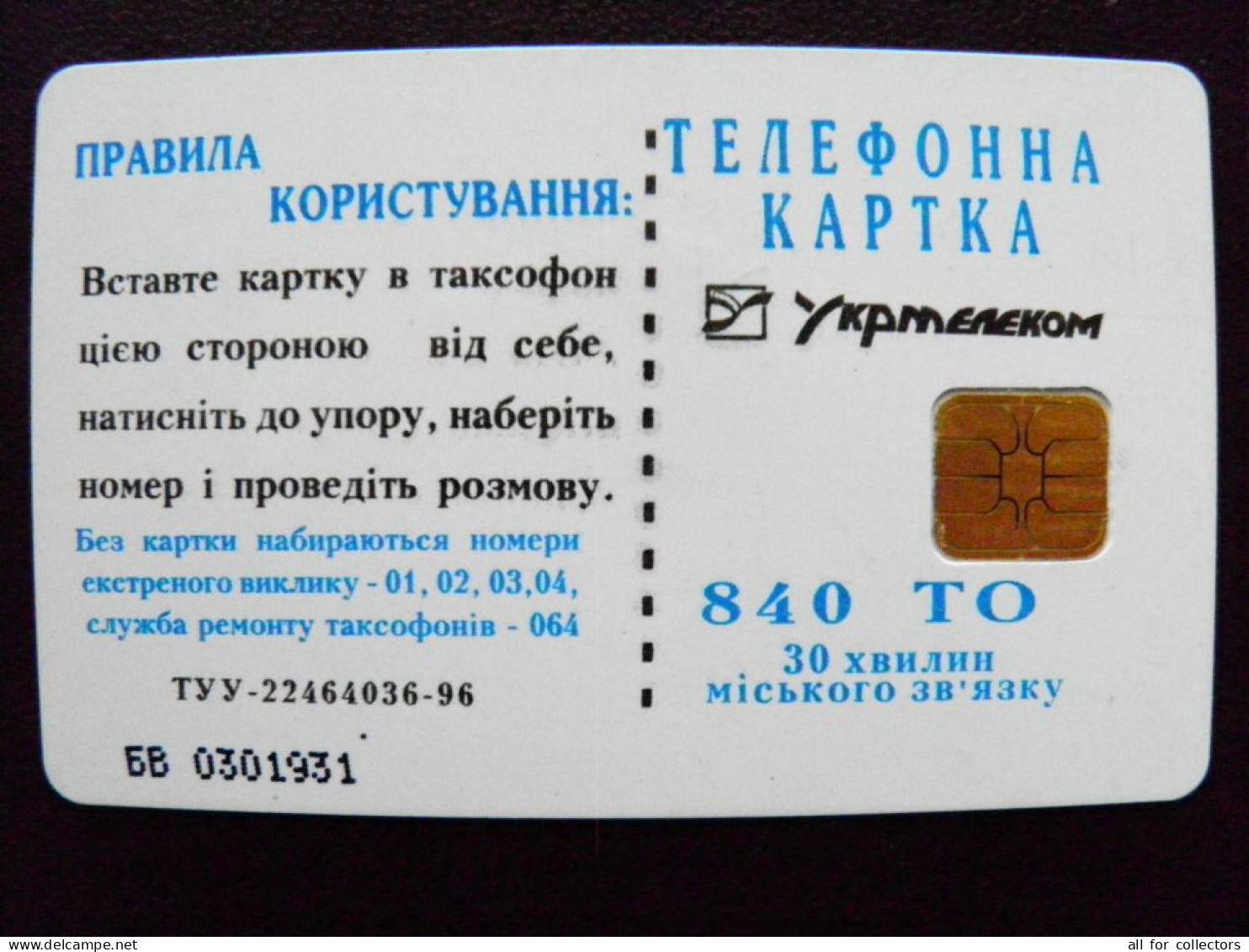 Phonecard Chip Advertising Newspaper BB K276 11/97 50,000ex. 840 Units Prefix Nr.BV (in Cyrillic) UKRAINE - Ukraine