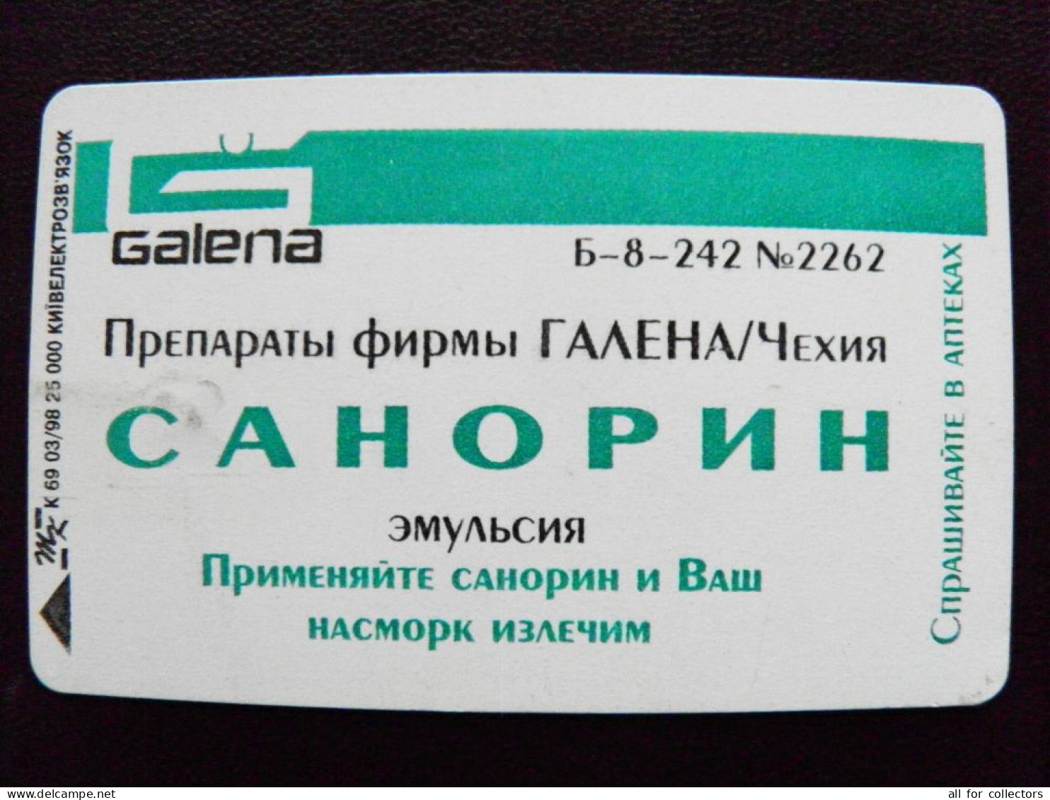 Phonecard Chip Medicine Medicament Sanorin Galena K69 03/98 25,000ex. 3360 Units Prefix Nr.BV (in Cyrillic) UKRAINE - Ucraina