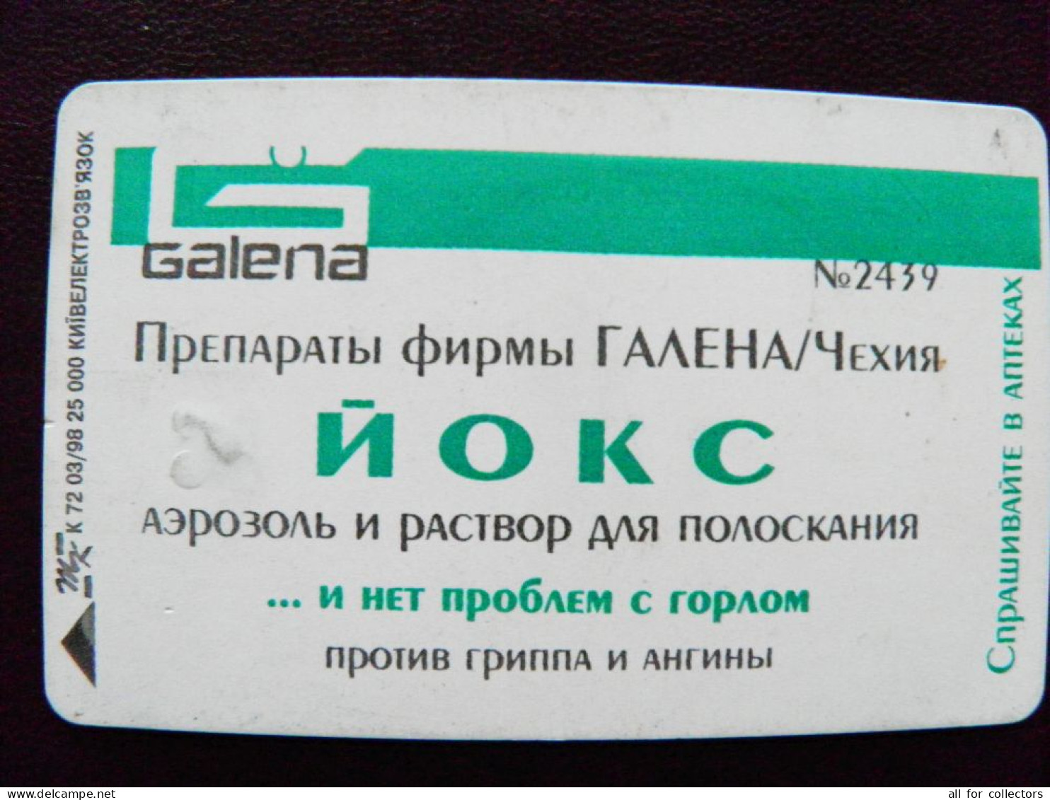 Phonecard Chip Medicine Medicament Yoks Jox Galena K72 03/98 25,000ex. 2520 Units Prefix Nr.EZh (in Cyrillic) UKRAINE - Ucrania