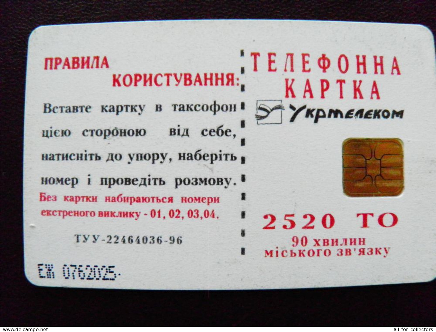 Phonecard Chip Medicine Medicament Yoks Jox Galena K72 03/98 25,000ex. 2520 Units Prefix Nr.EZh (in Cyrillic) UKRAINE - Ukraine